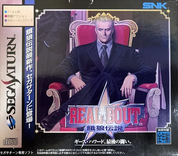 リアルバウト餓狼伝説 拡張RAMカートリッジ付 【セガサターン】