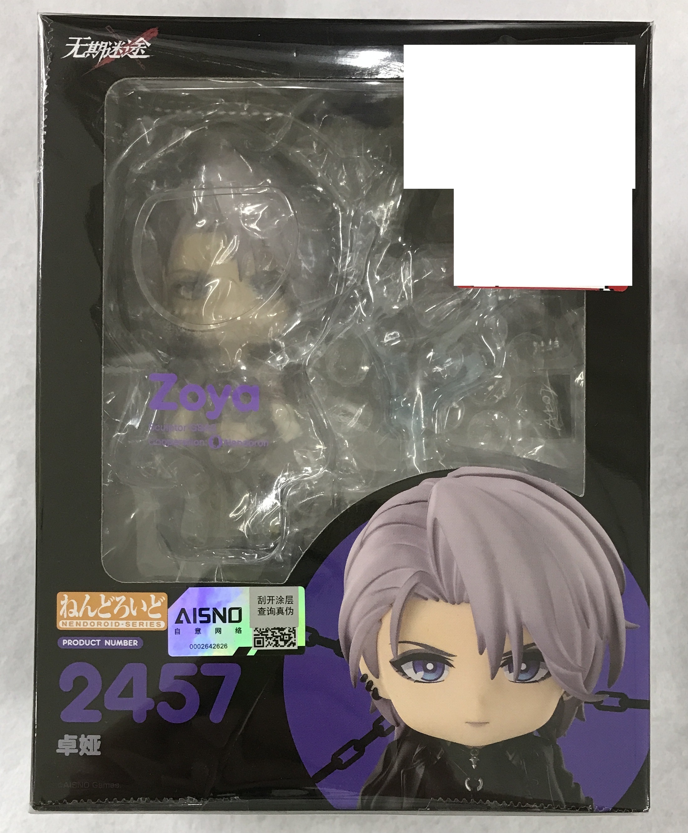 ねんどろいど 2457 無期迷途:Path to Nowhere ゾーヤ+GOODSMILE ONLINE SHOP購入特典 アイコン枠 セット 【GOODSMILE ONLINE SHOP限定】 【フィギュア】[グッドスマイルカンパニー|AISNO Games]