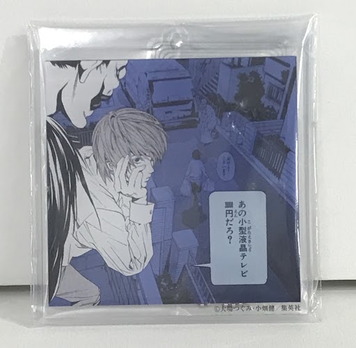 DMMくじ 原作 「DEATH NOTE」 E賞 アクリルキーホルダー デザインA 夜神月