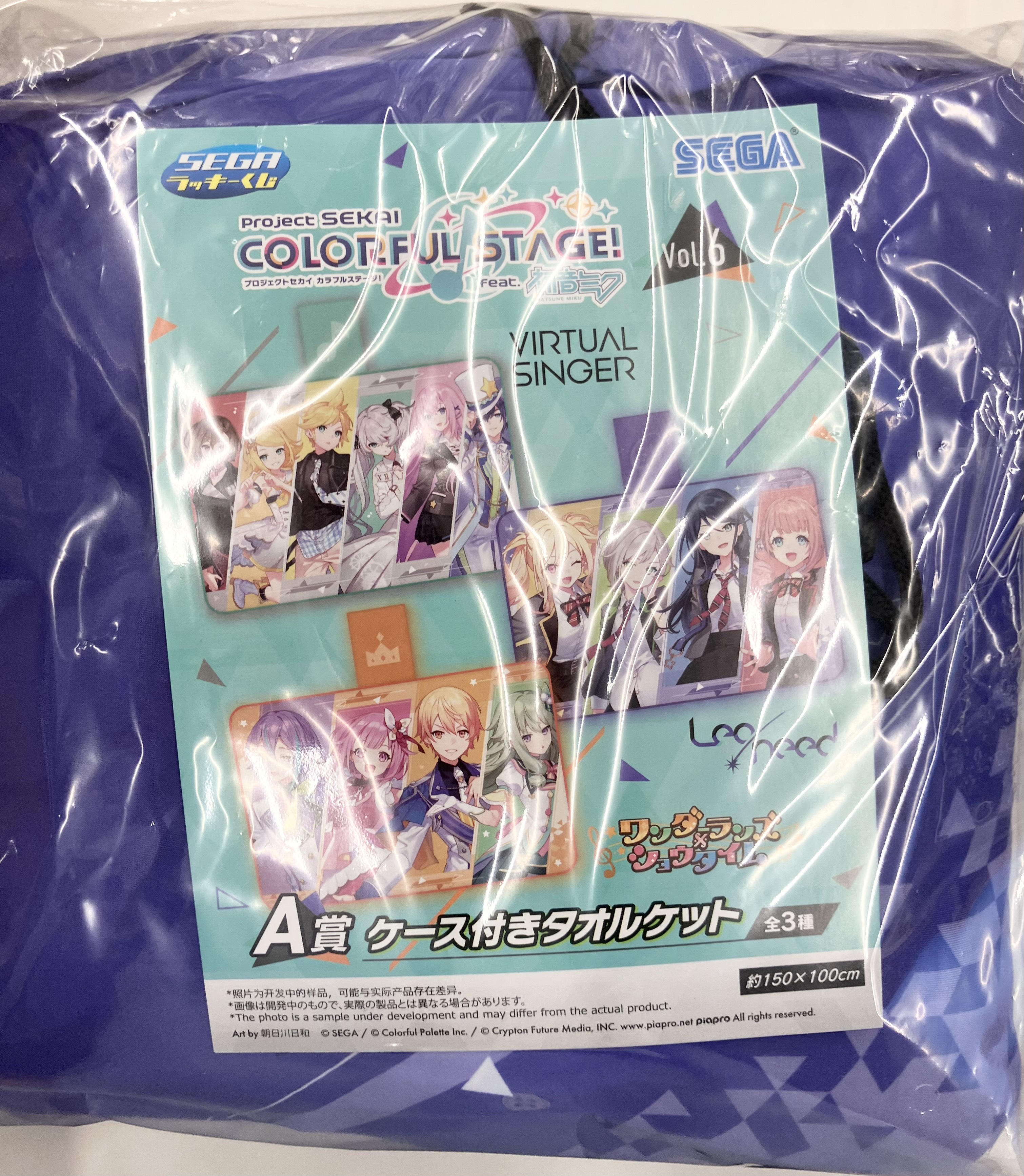 【未開封】セガラッキーくじ プロジェクトセカイ カラフルステージ! Vol.6 A賞 ケース付きタオルケット Leo/need