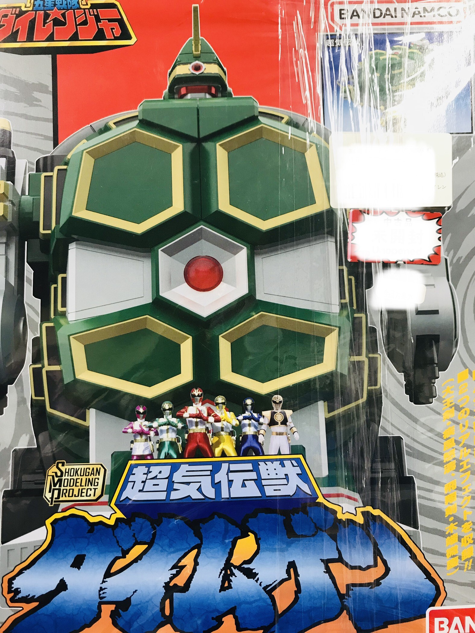 【未開封】五星戦隊ダイレンジャー SMP [SHOKUGAN MODELING PROJECT] 超気伝獣 ダイムゲン