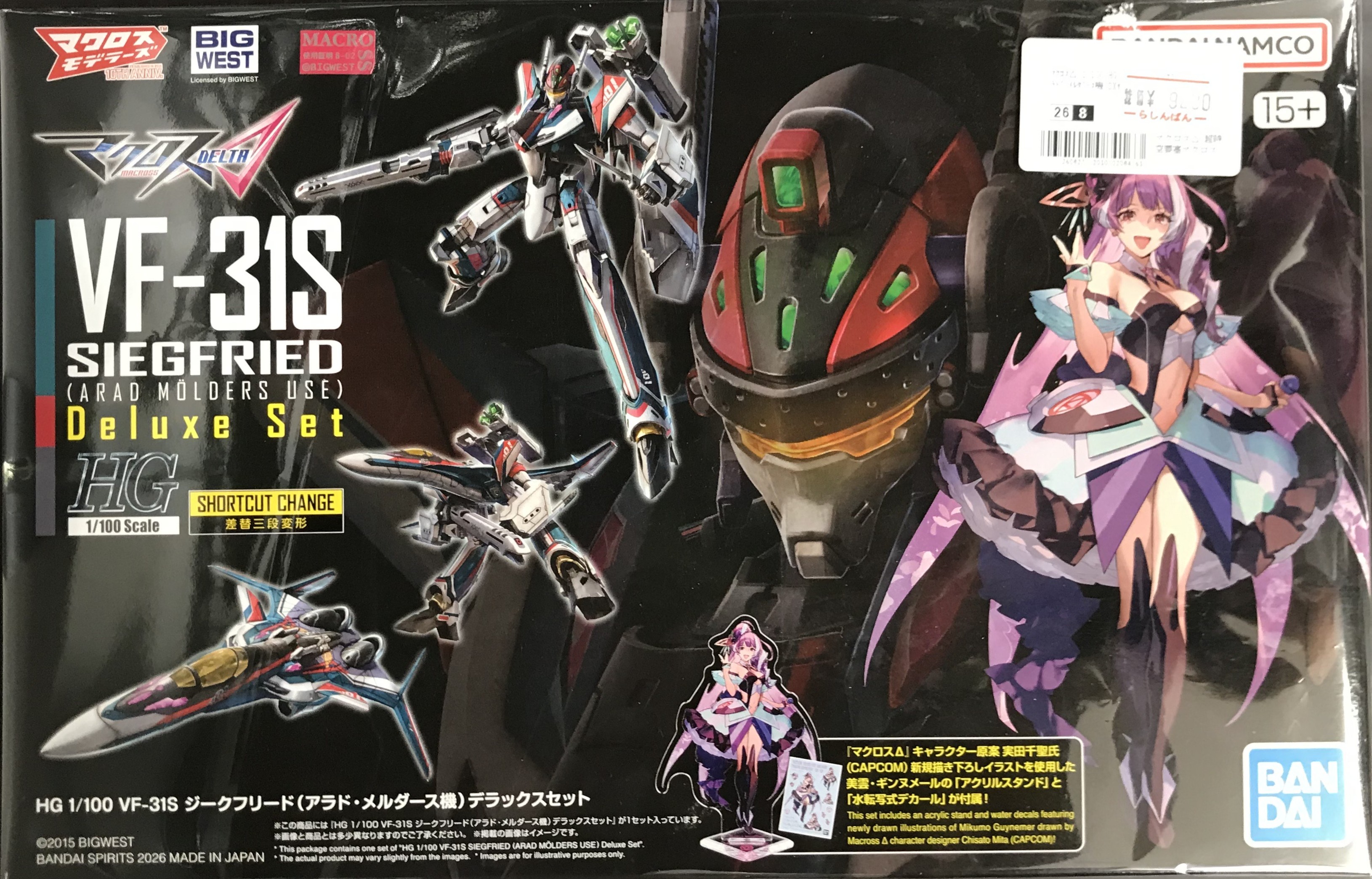 マクロスΔ 1/100 HG VF-31S ジークフリード (アラド・メルダース機)DXセット [BANDAI SPIRITS]