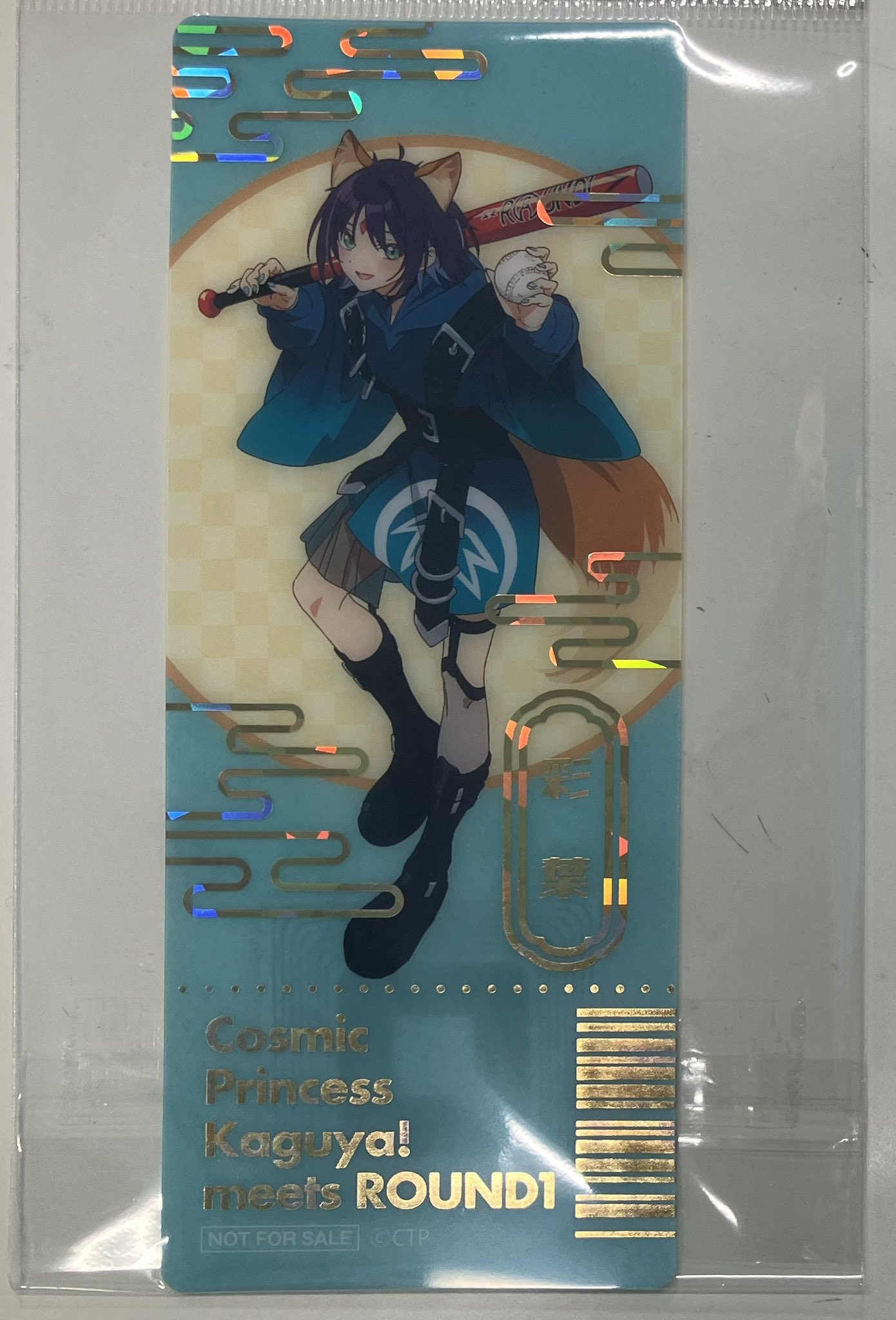 超かぐや姫!×ROUND1 箔押しチケット風クリアカード 酒寄彩葉 (等身イラスト)