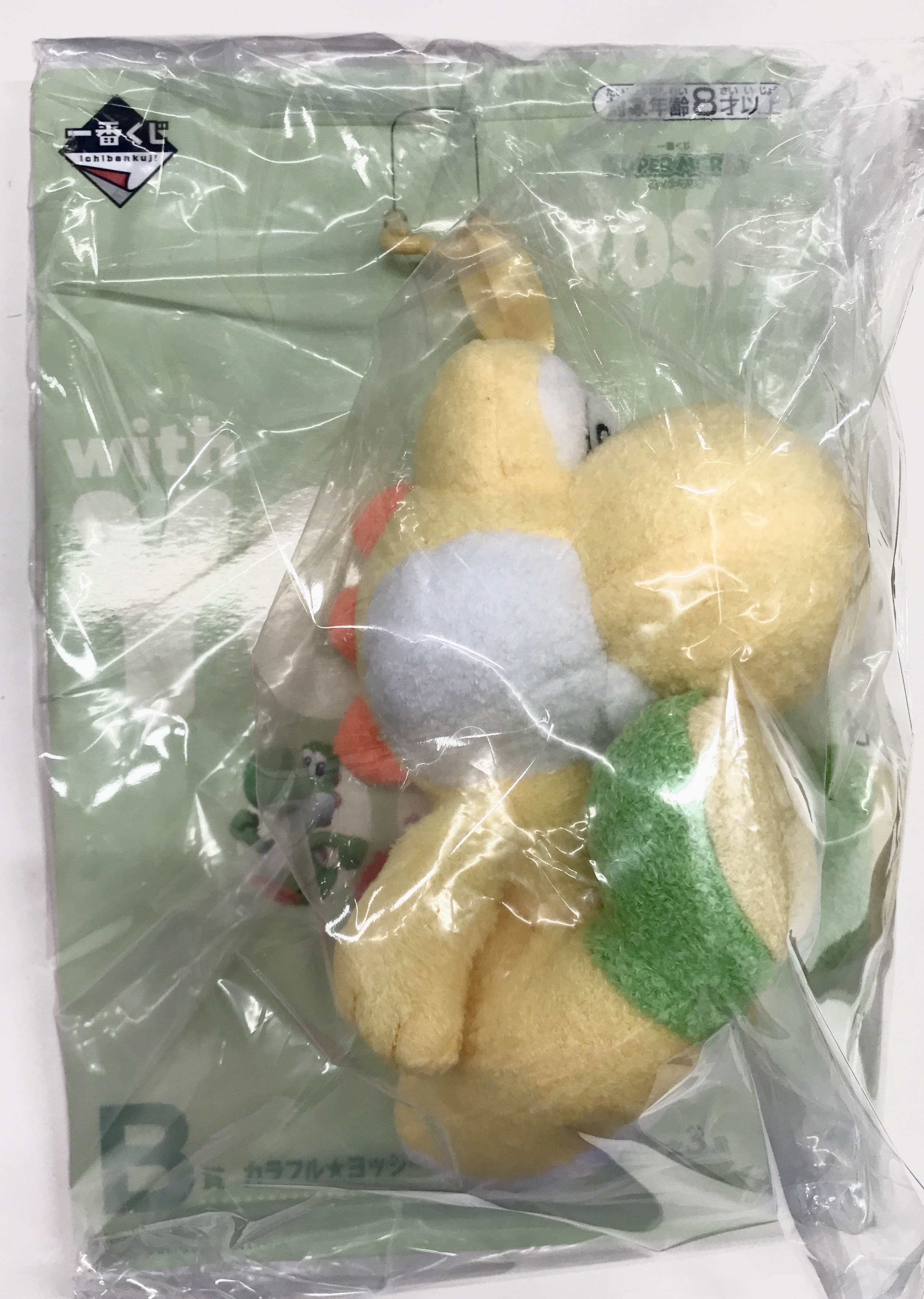 一番くじ スーパーマリオ with YOSHI B賞 カラフル★ヨッシー ぬいぐるみマスコット ヨッシー イエロー