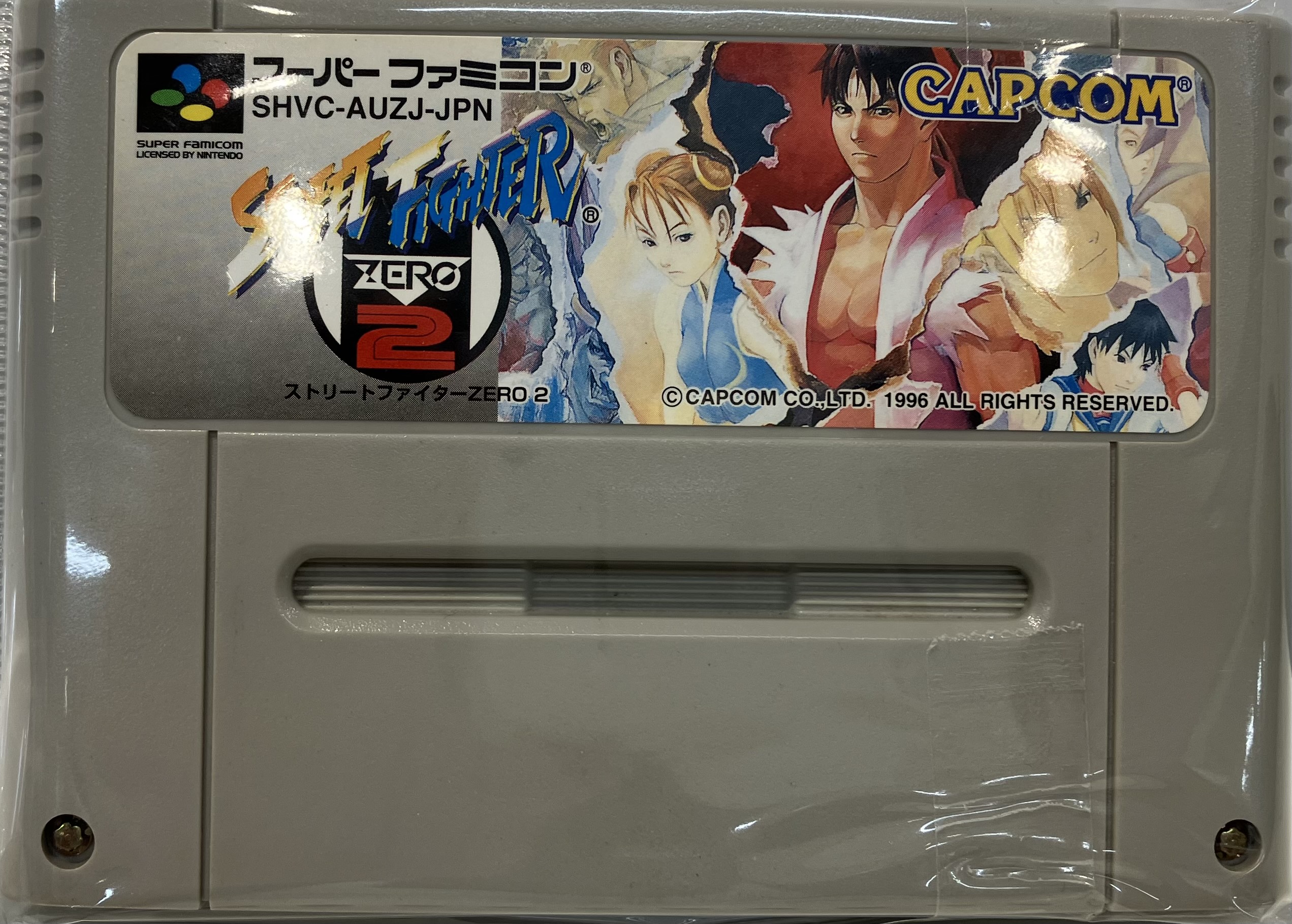 ストリートファイターZERO 2 (箱説なし) 【スーパーファミコン】