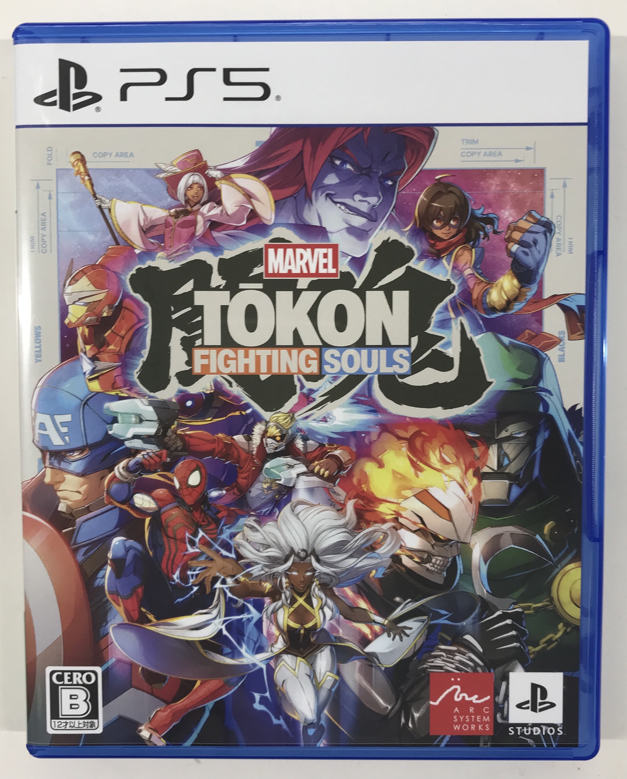 MARVEL Tokon: Fighting Souls 【PS5】