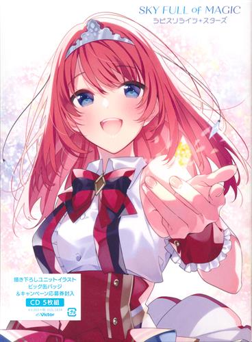 Lapis Re:LiGHTs SKY FULL of MAGIC 初回限定盤 プレミアムボックス [ラピスリライツ・スターズ]