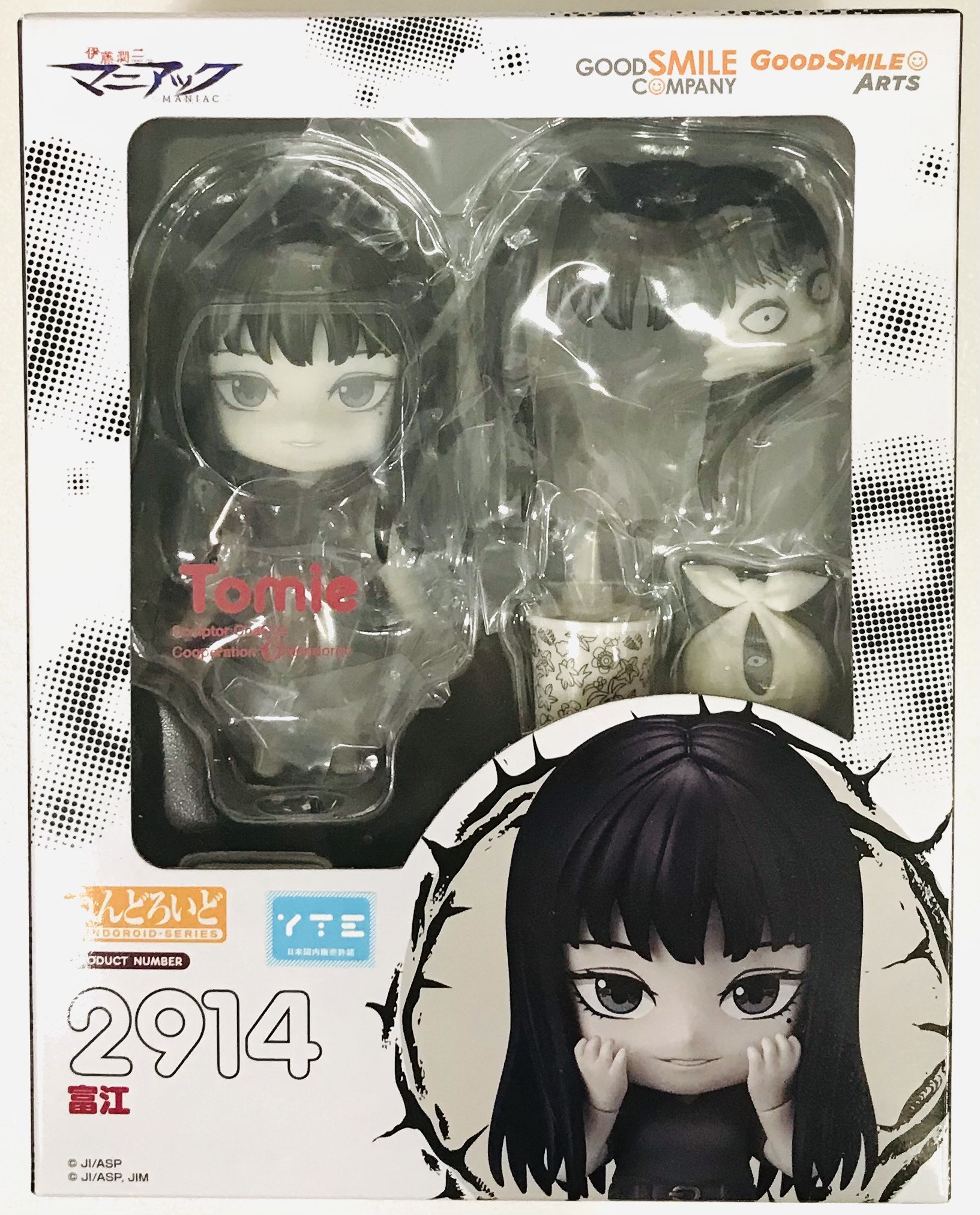 【未開封】ねんどろいど 2914 伊藤潤二「マニアック」 富江 【フィギュア】[グッドスマイルアーツ上海]