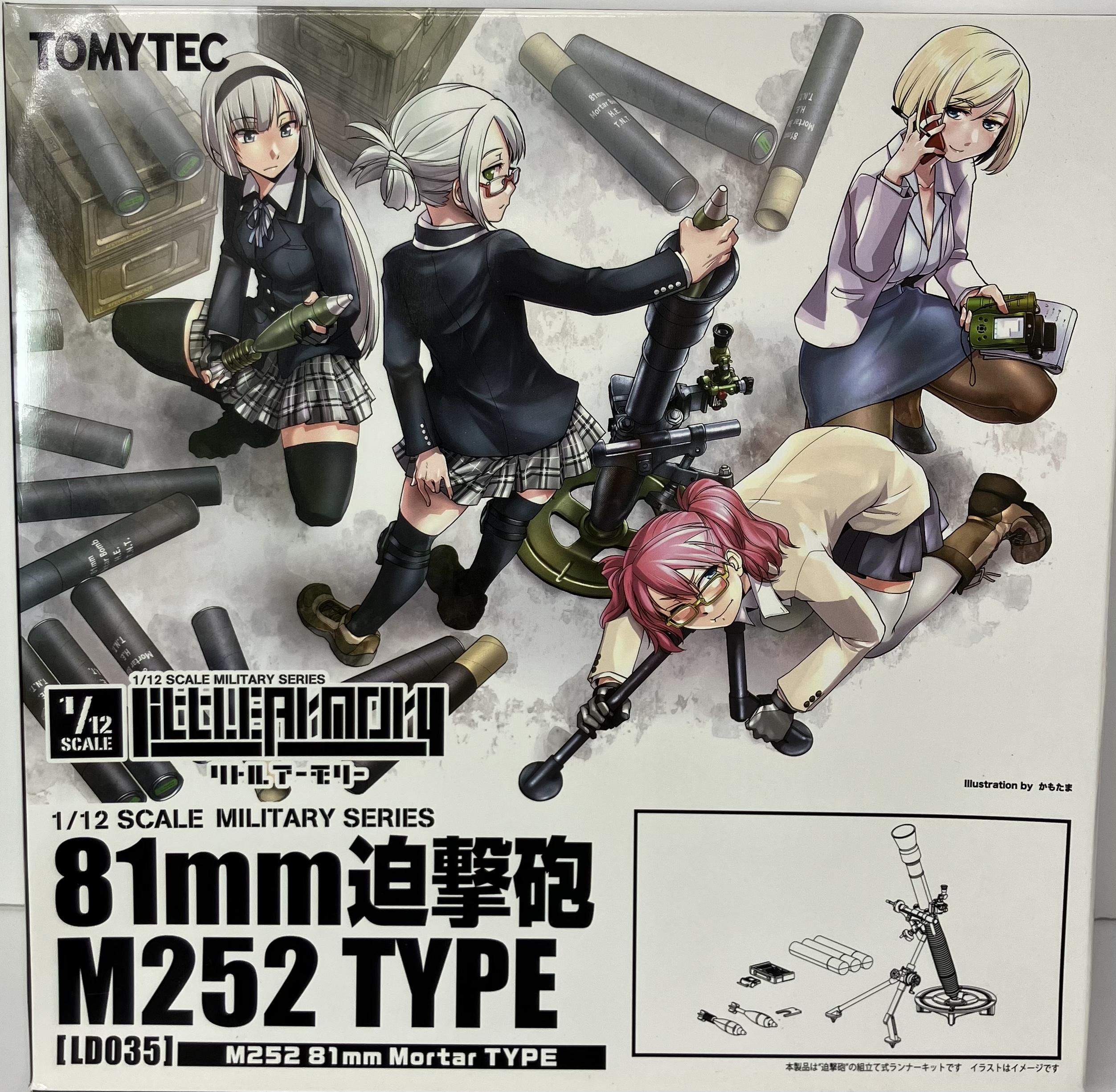 Little Armory [LD035] 81mm迫撃砲 M252タイプ [TOMYTEC]
