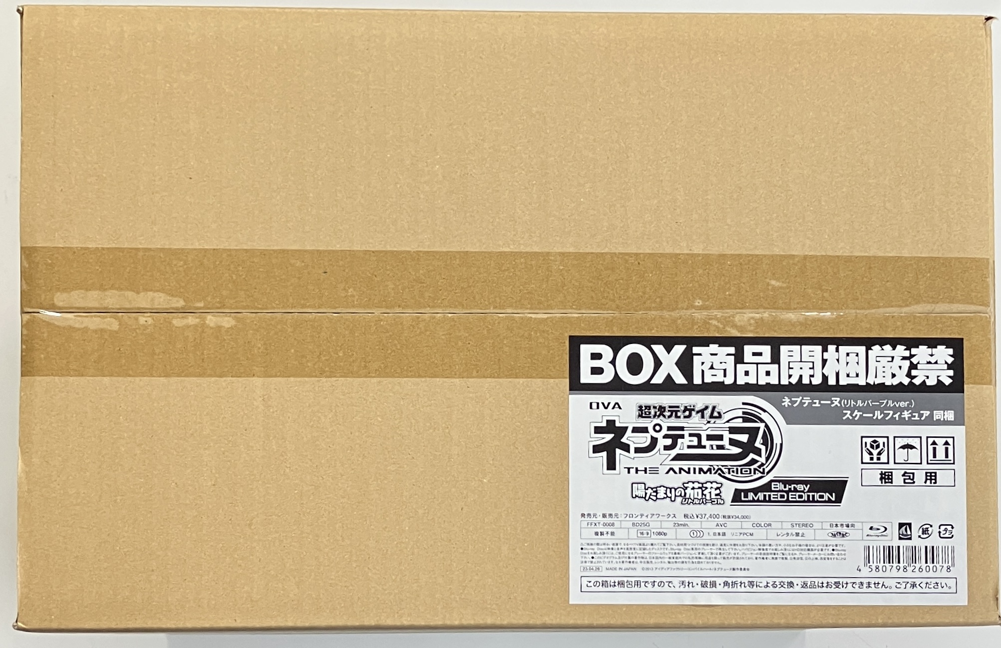 【未開封】OVA 超次元ゲイム ネプテューヌ ～陽だまりのリトルパープル～ Blu-ray LIMITED EDITION 【ブルーレイ】