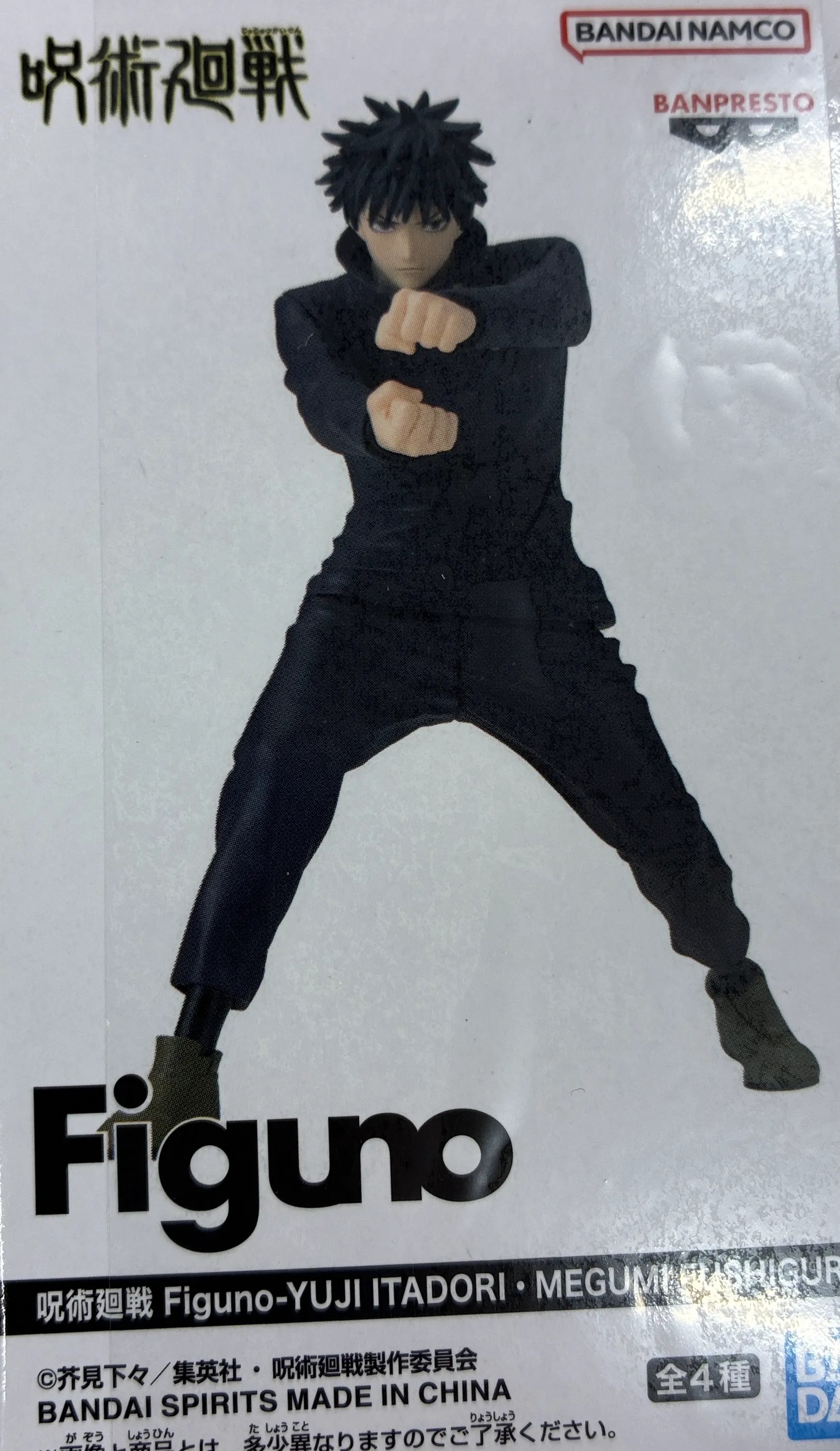 【未開封】呪術廻戦 Figuno-YUJI ITADORI・MEGUMI FUSHIGURO- 伏黒恵 A