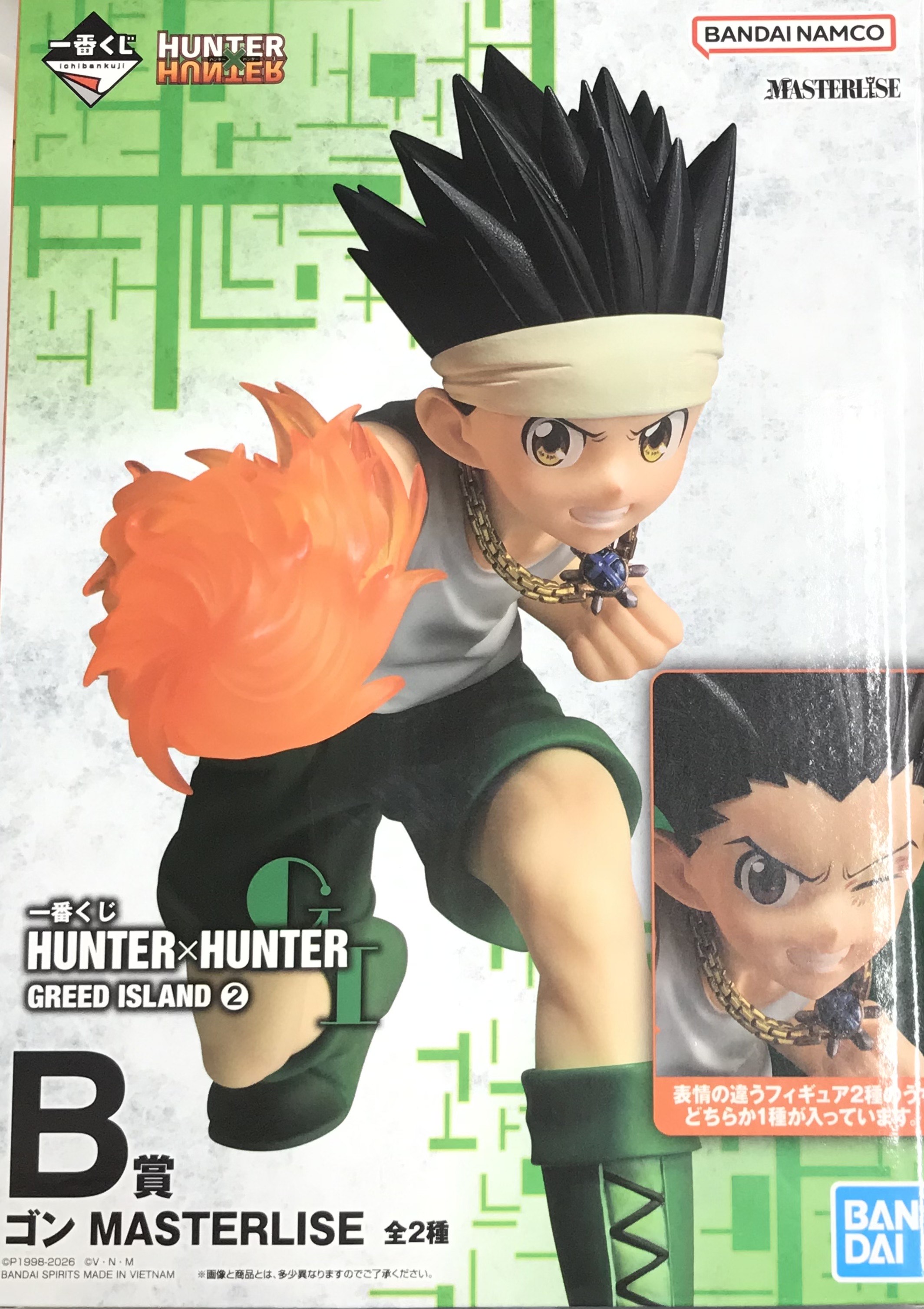 一番くじ HUNTER×HUNTER GREED ISLAND 2 B賞 ゴン MASTERLISE ドッジボール戦編