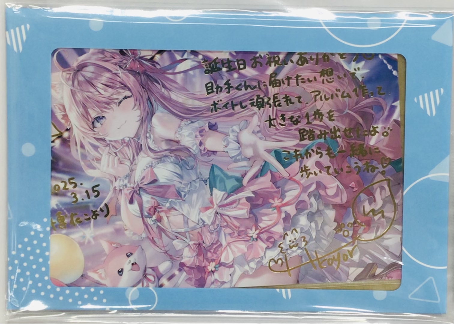 【未開封】ホロライブ 誕生日記念2025 箔押し複製メッセージ入りポストカード 博衣こより