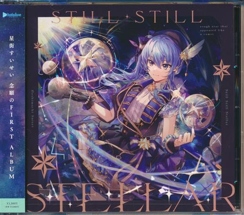 Still Still Stellar [星街すいせい]