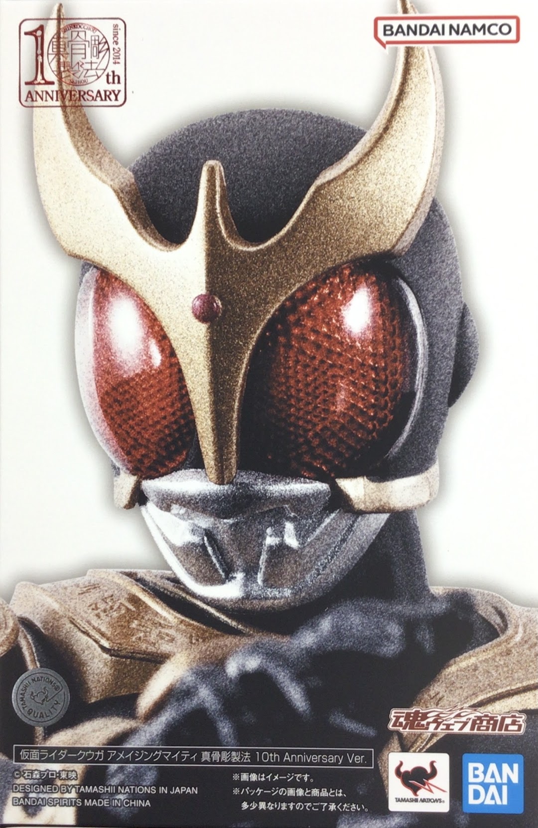 S.H.Figuarts (真骨彫製法) 仮面ライダークウガ 仮面ライダークウガ アメイジングマイティ 真骨彫製法 10th Anniversary Ver. 【魂ウェブ商店限定】 【フィギュア】[BANDAI SPIRITS]