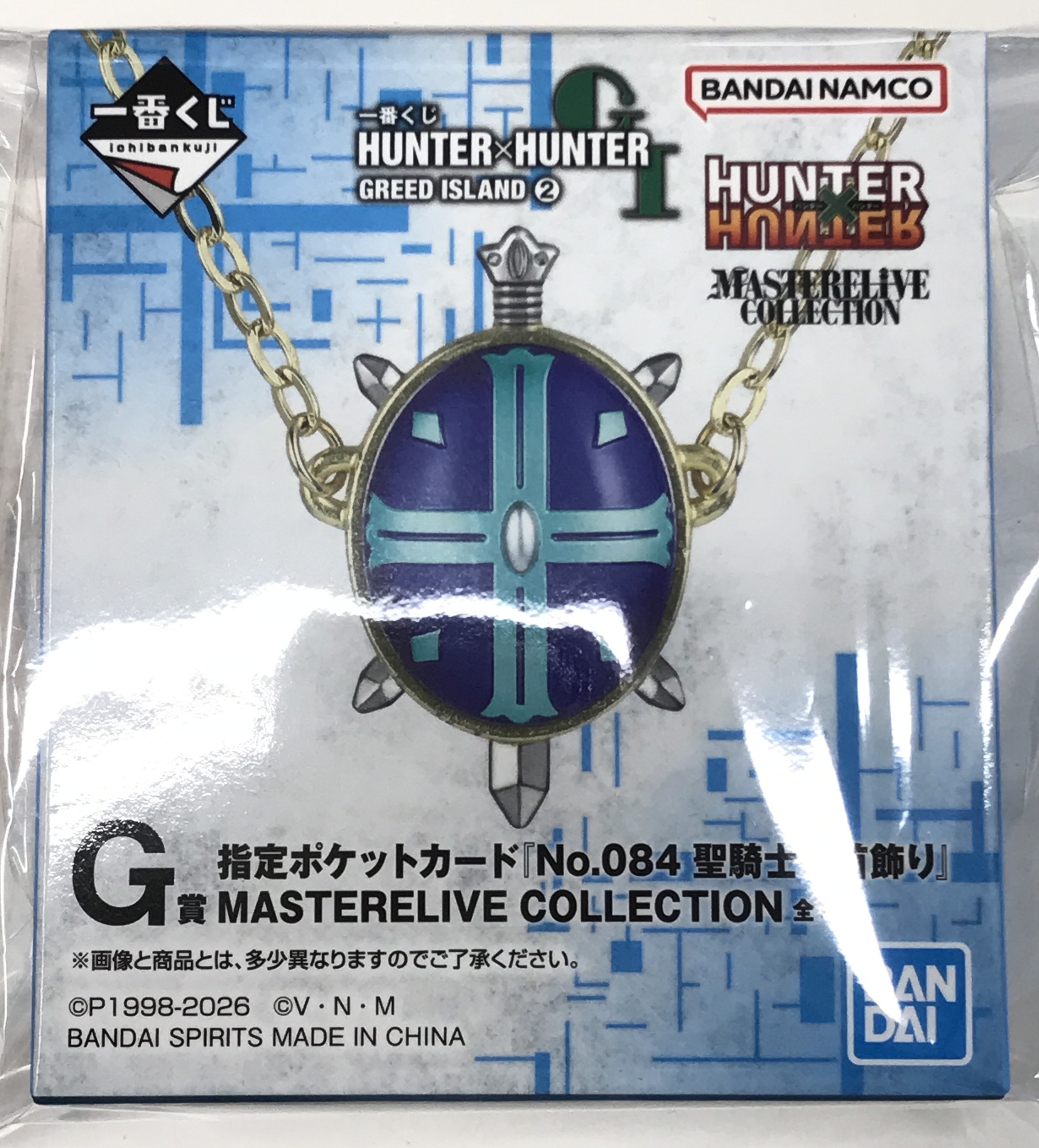 一番くじ HUNTER×HUNTER GREED ISLAND 2 G賞 指定ポケットカード 『No.084 聖騎士の首飾り』 MASTERELIVE COLLECTION