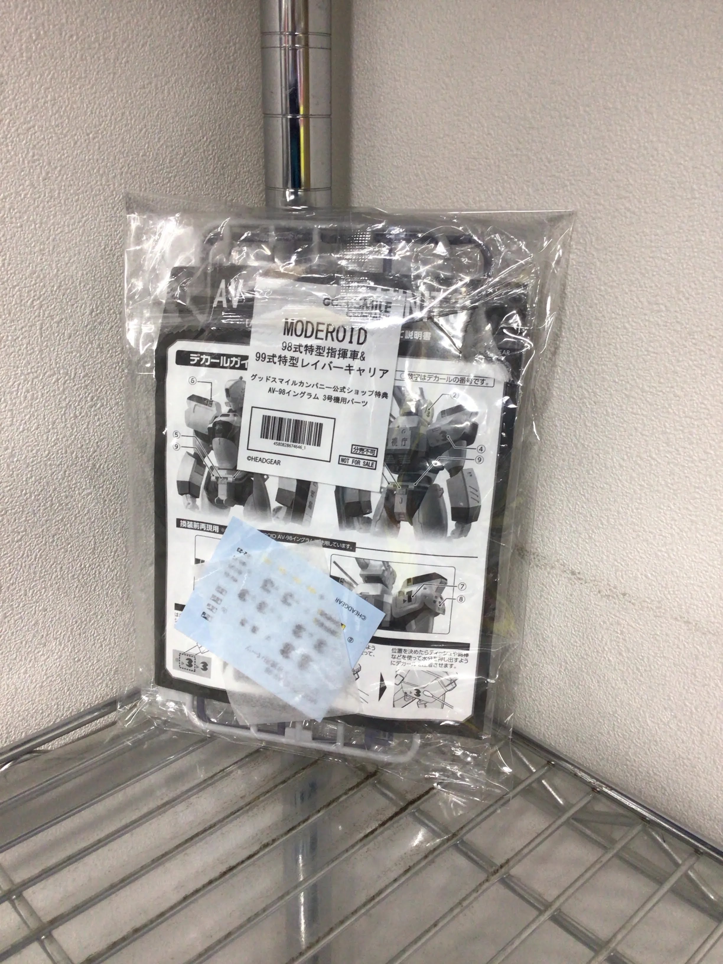 【未開封】MODEROID 機動警察パトレイバー 98式特型指揮車&99式特型レイバーキャリア AV-98イングラム 3号機用パーツ 【GOODSMILE ONLINE SHOP購入特典】 [グッドスマイルカンパニー]