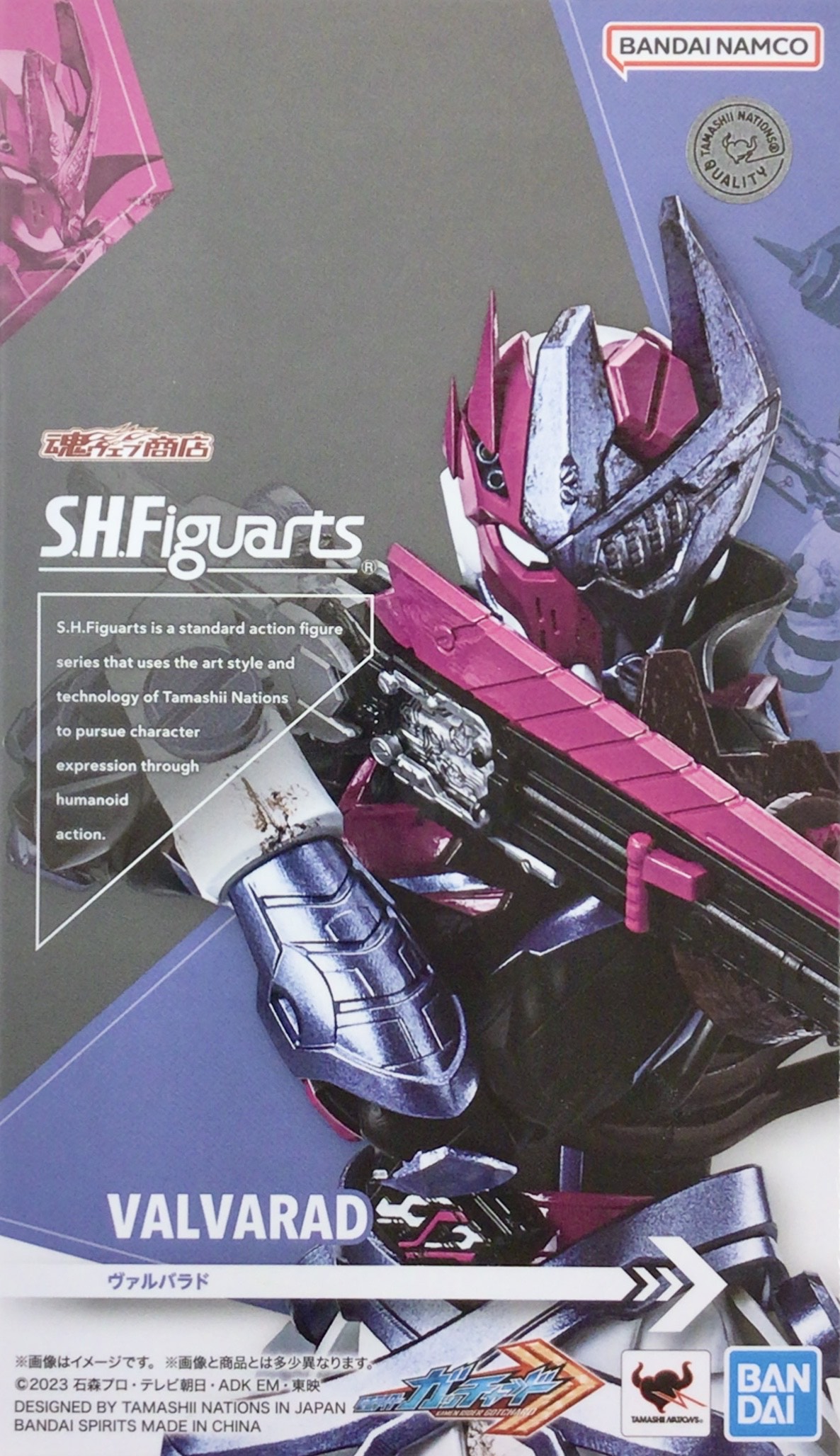 S.H.Figuarts 仮面ライダーガッチャード ヴァルバラド 【魂ウェブ商店限定】 【フィギュア】[BANDAI SPIRITS]