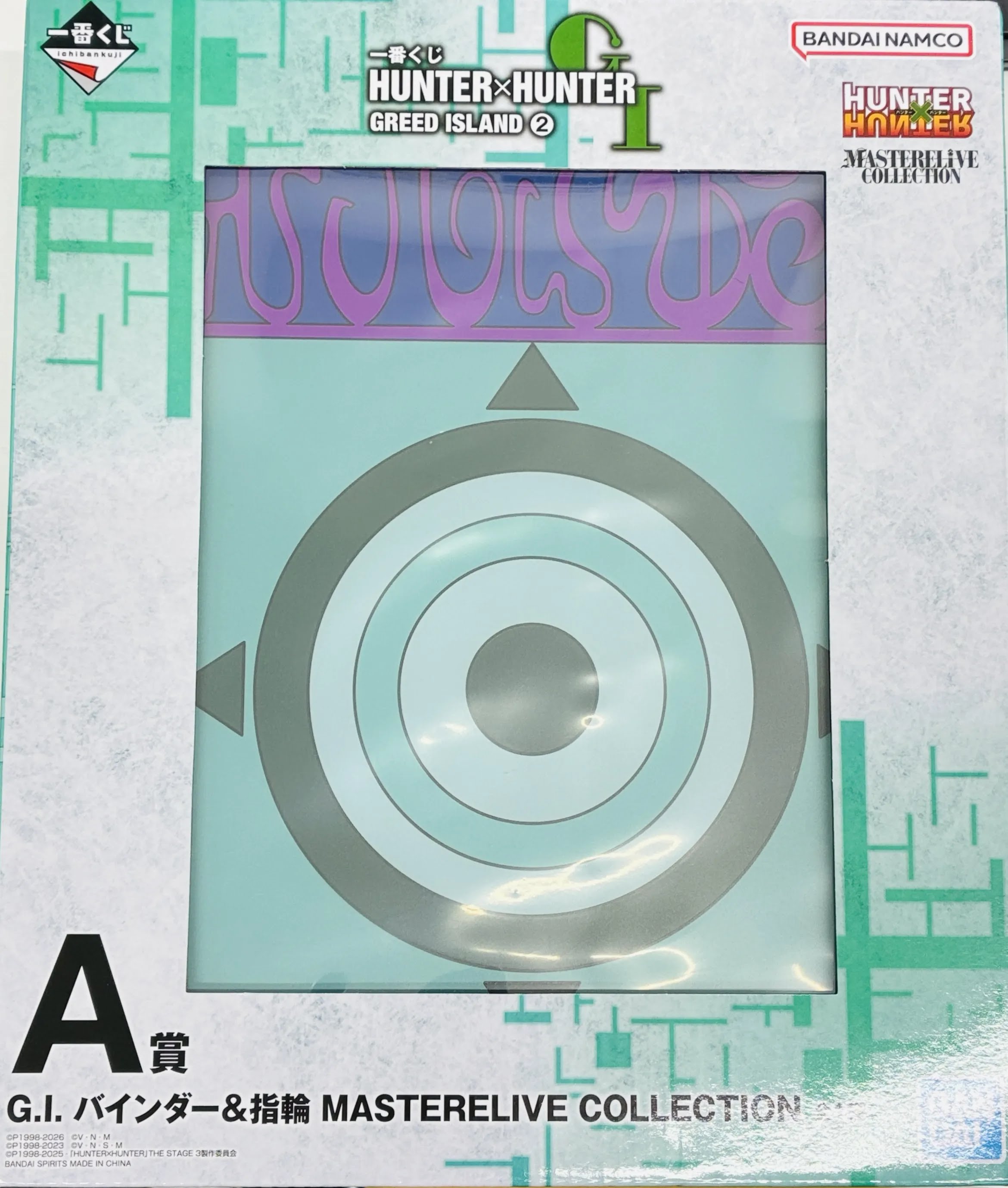 一番くじ HUNTER×HUNTER GREED ISLAND 2 A賞 G.I. バインダー&指輪 MASTERELIVE COLLECTION