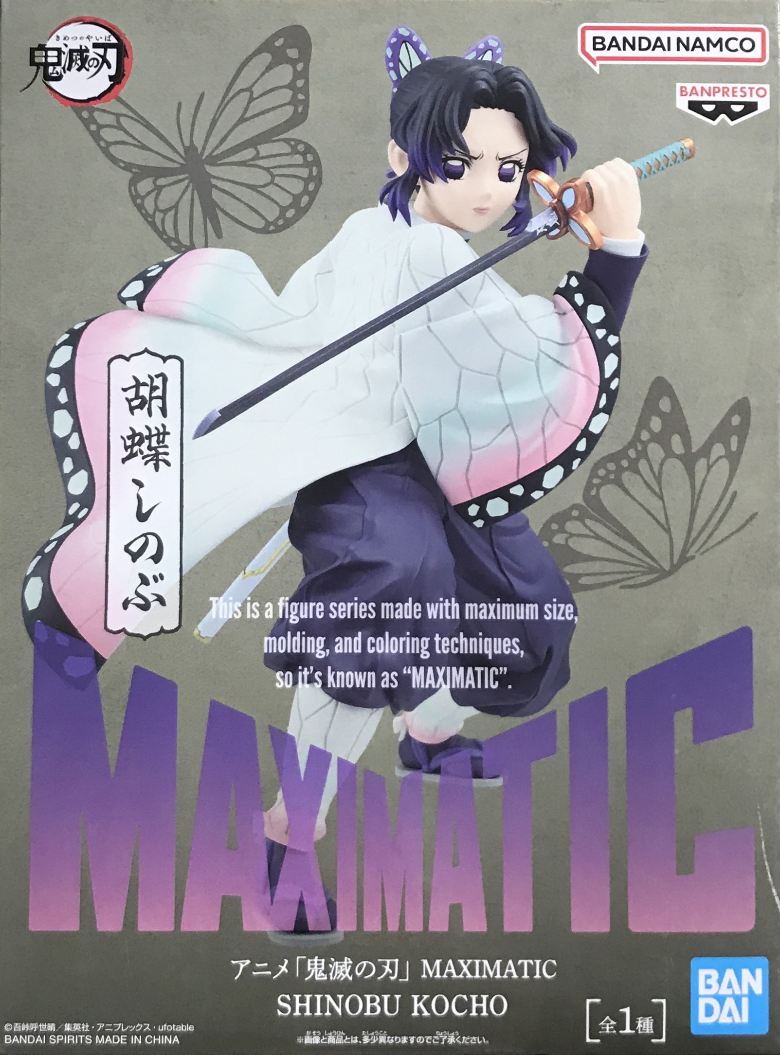 【未開封】鬼滅の刃 MAXIMATIC SHINOBU KOCHO(胡蝶しのぶ)