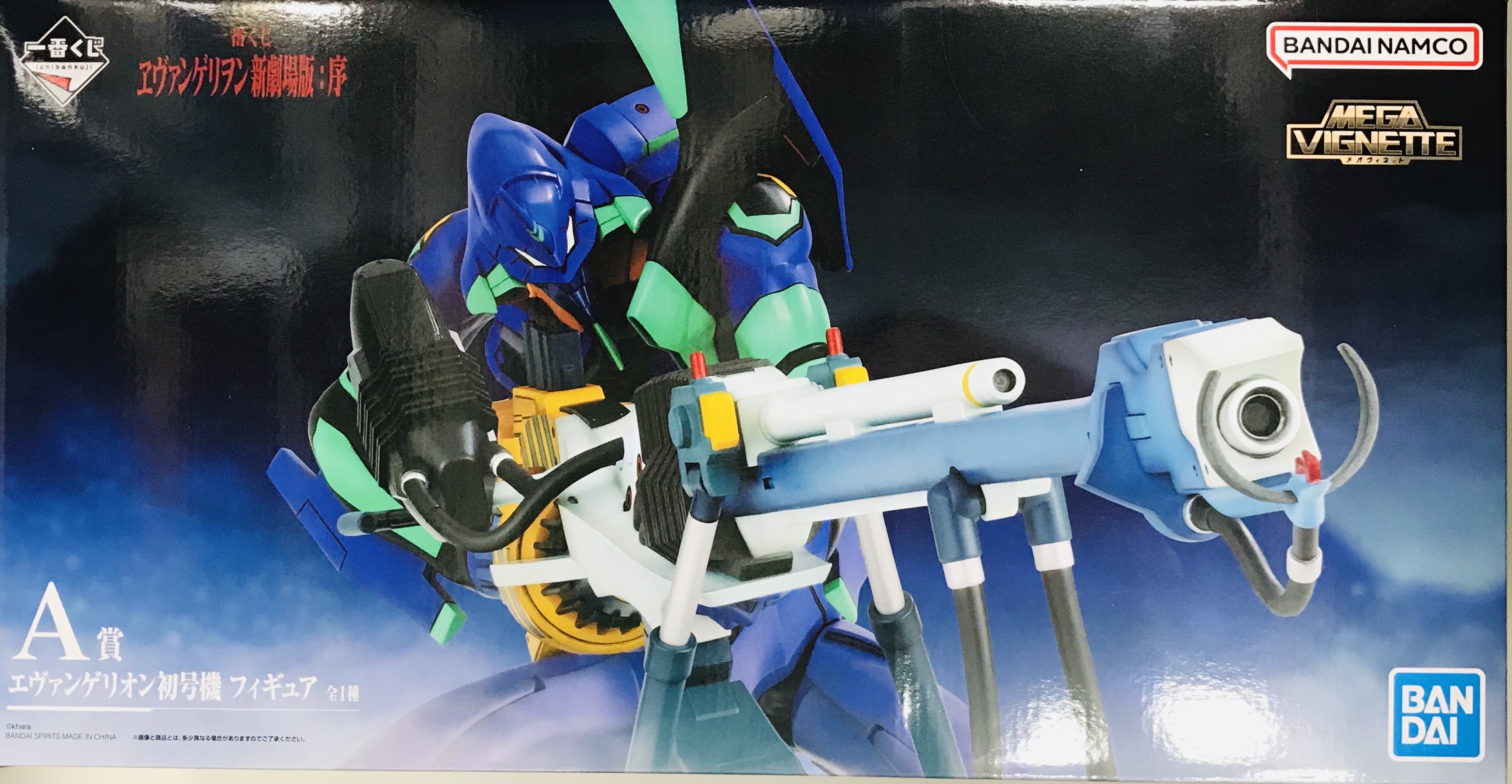 一番くじ ヱヴァンゲリヲン新劇場版:序 A賞 エヴァンゲリオン初号機 フィギュア