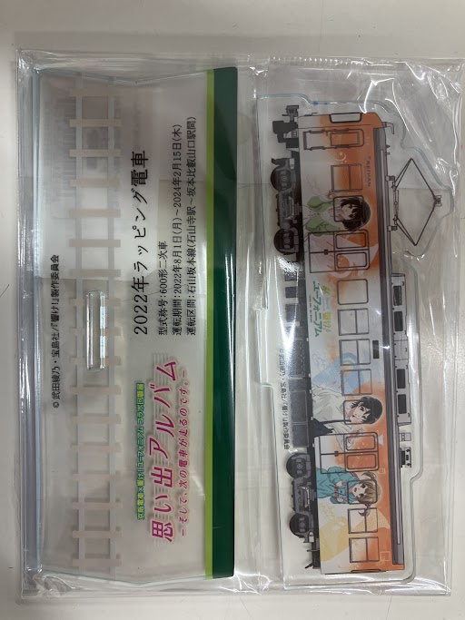 【未開封】響け!ユーフォニアム×京阪電車 コラボ回顧展 思い出アルバム ─そして、次の電車が走るのです。― ラッピング電車2022 アクリルスタンド 久石奏&鈴木美玲&鈴木さつき
