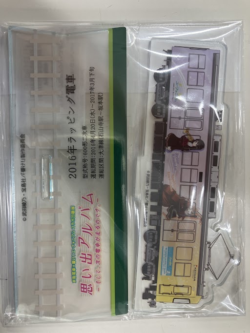 【未開封】響け!ユーフォニアム×京阪電車 コラボ回顧展 思い出アルバム ─そして、次の電車が走るのです。? ラッピング電車2016 アクリルスタンド 高坂麗奈&川島緑輝 A