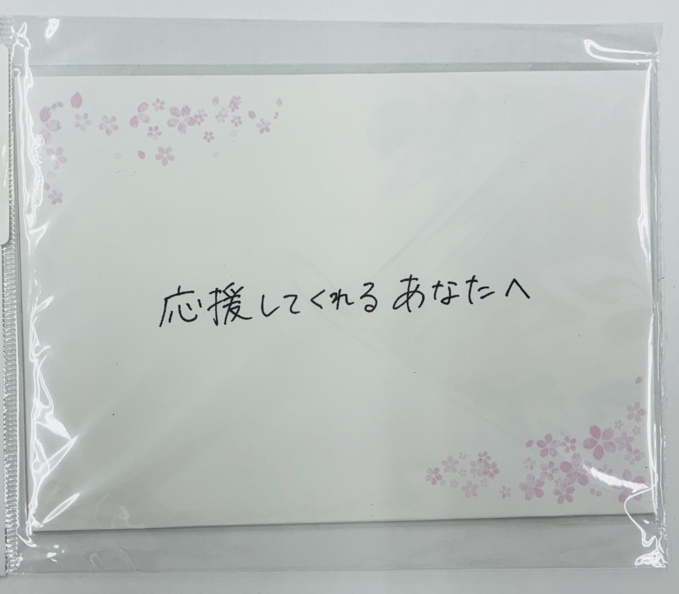 映画 ラブライブ!蓮ノ空女学院スクールアイドルクラブ Bloom Garden Party 103期生からの手紙「応援してくれるあなたへ」 【来場者特典/入場者特典】