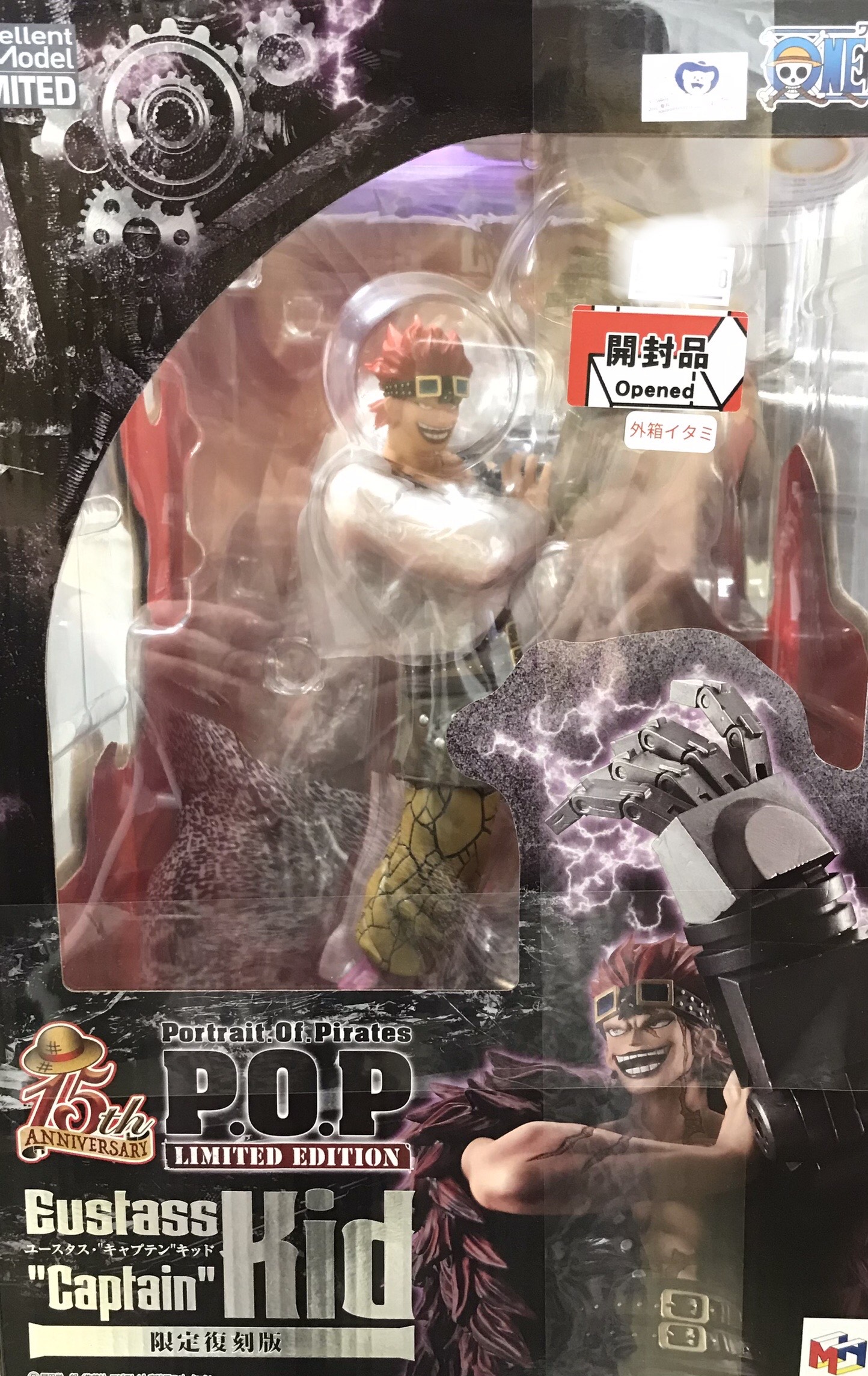 Portrait.Of.Pirates ONE PIECE "LIMITED EDITION" ユースタス・"キャプテン"キッド 限定復刻版 【フィギュア】[メガハウス]