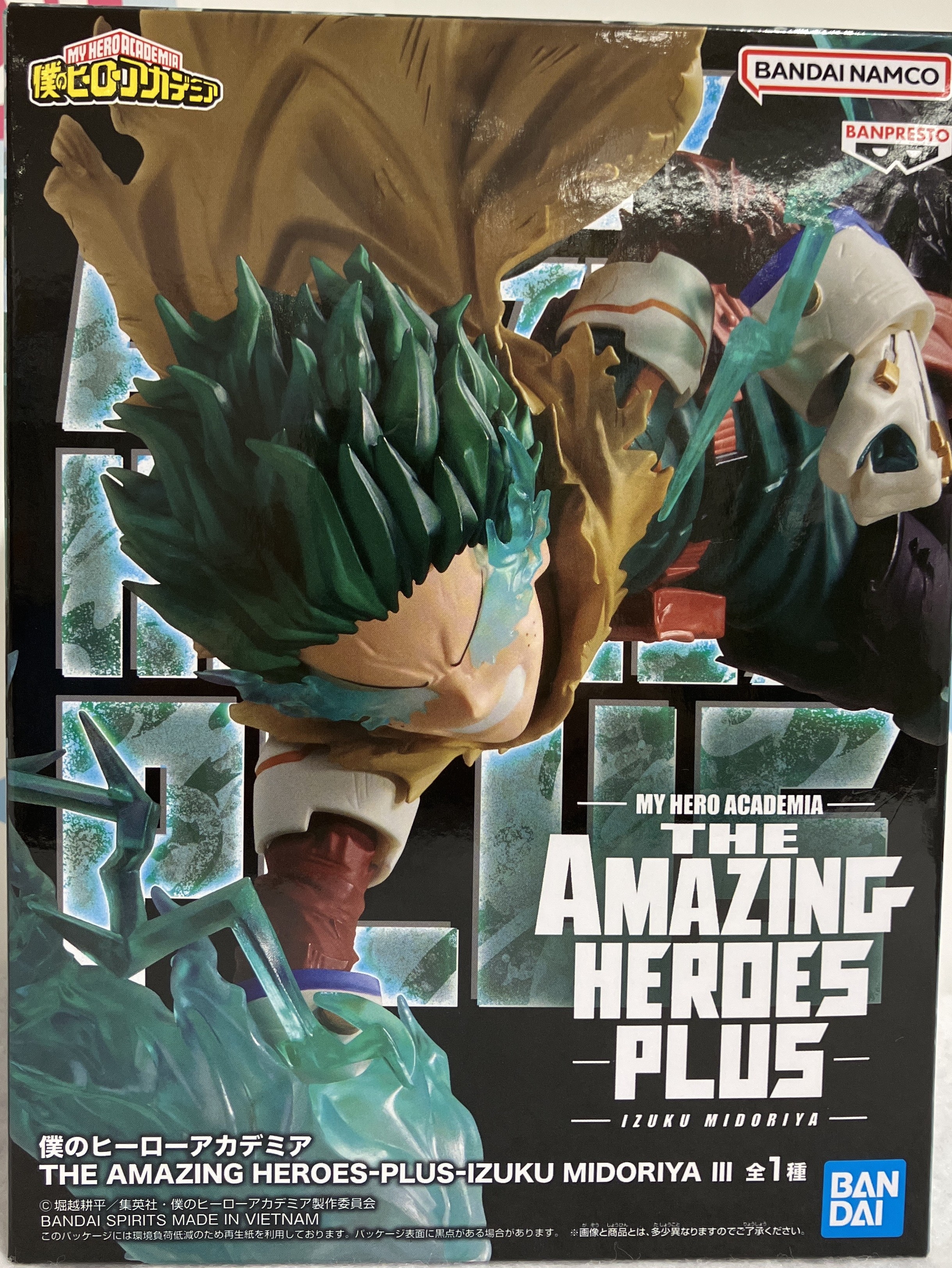 【未開封】僕のヒーローアカデミア THE AMAZING HEROES-PLUS- IZUKU MIDORIYA(緑谷出久) III