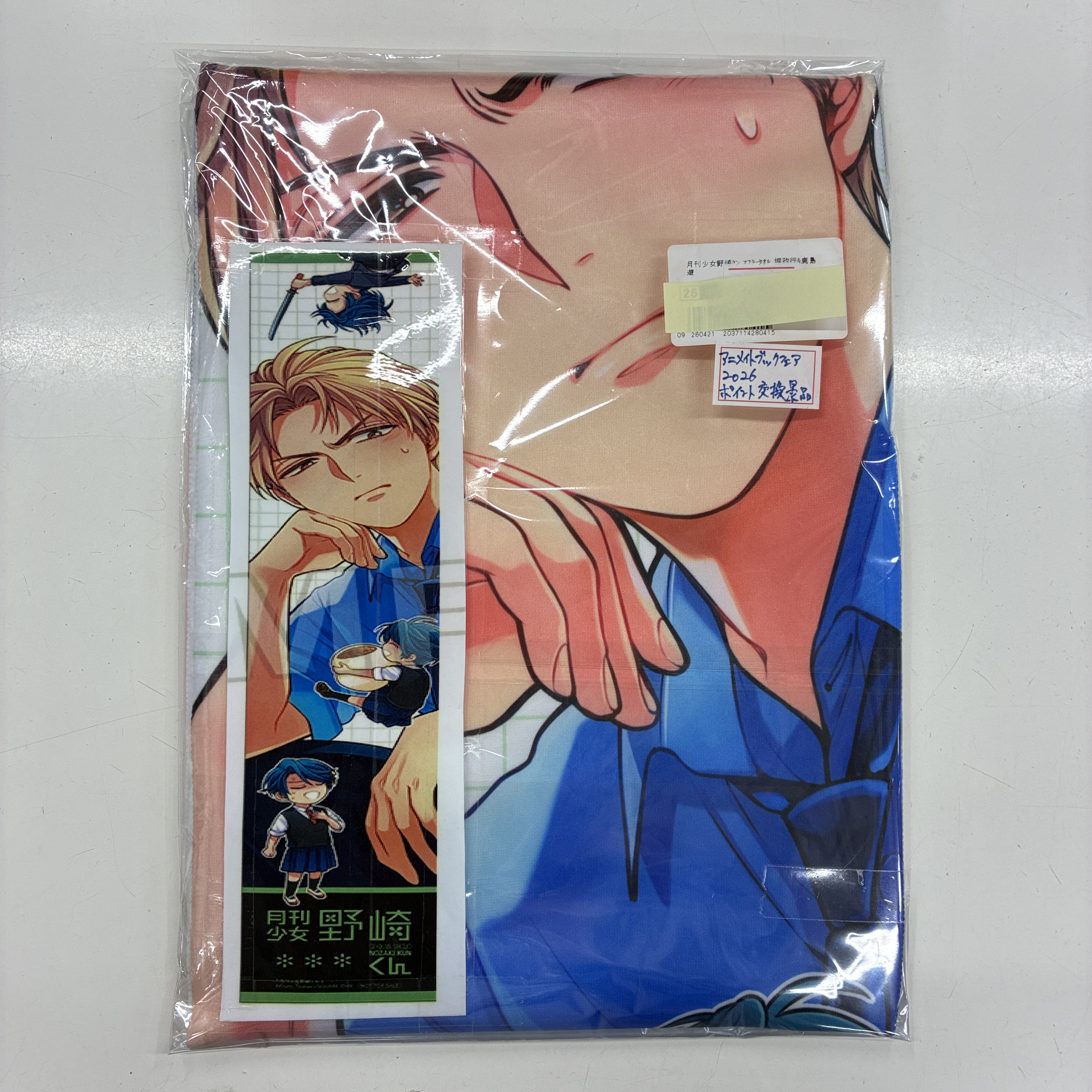 【未開封】月刊少女野崎くん マフラータオル 堀政行&鹿島遊 【アニメイトブックフェア2026】
