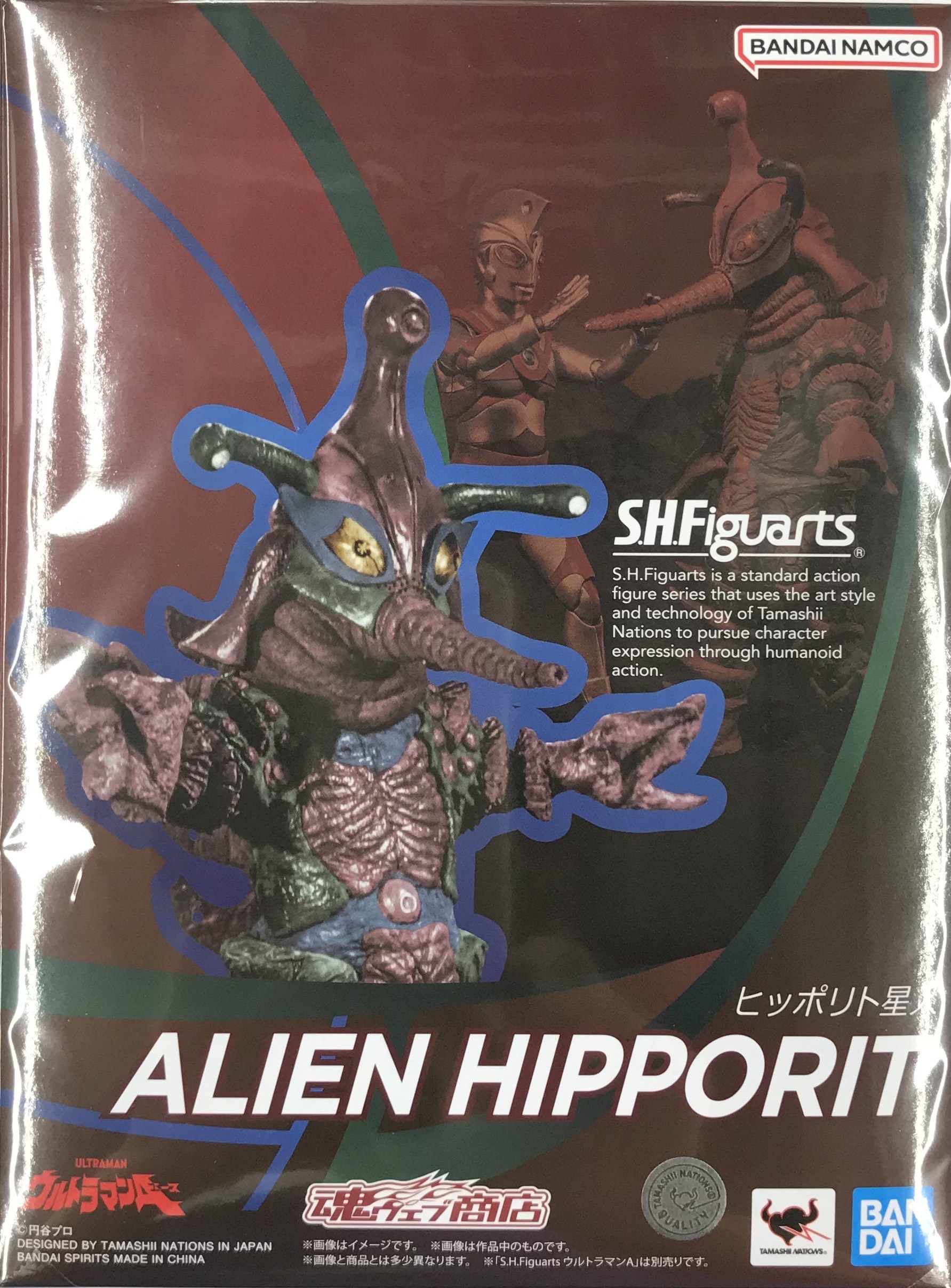S.H.Figuarts ウルトラマンA ヒッポリト星人 【魂ウェブ商店限定】 【フィギュア】[BANDAI SPIRITS]