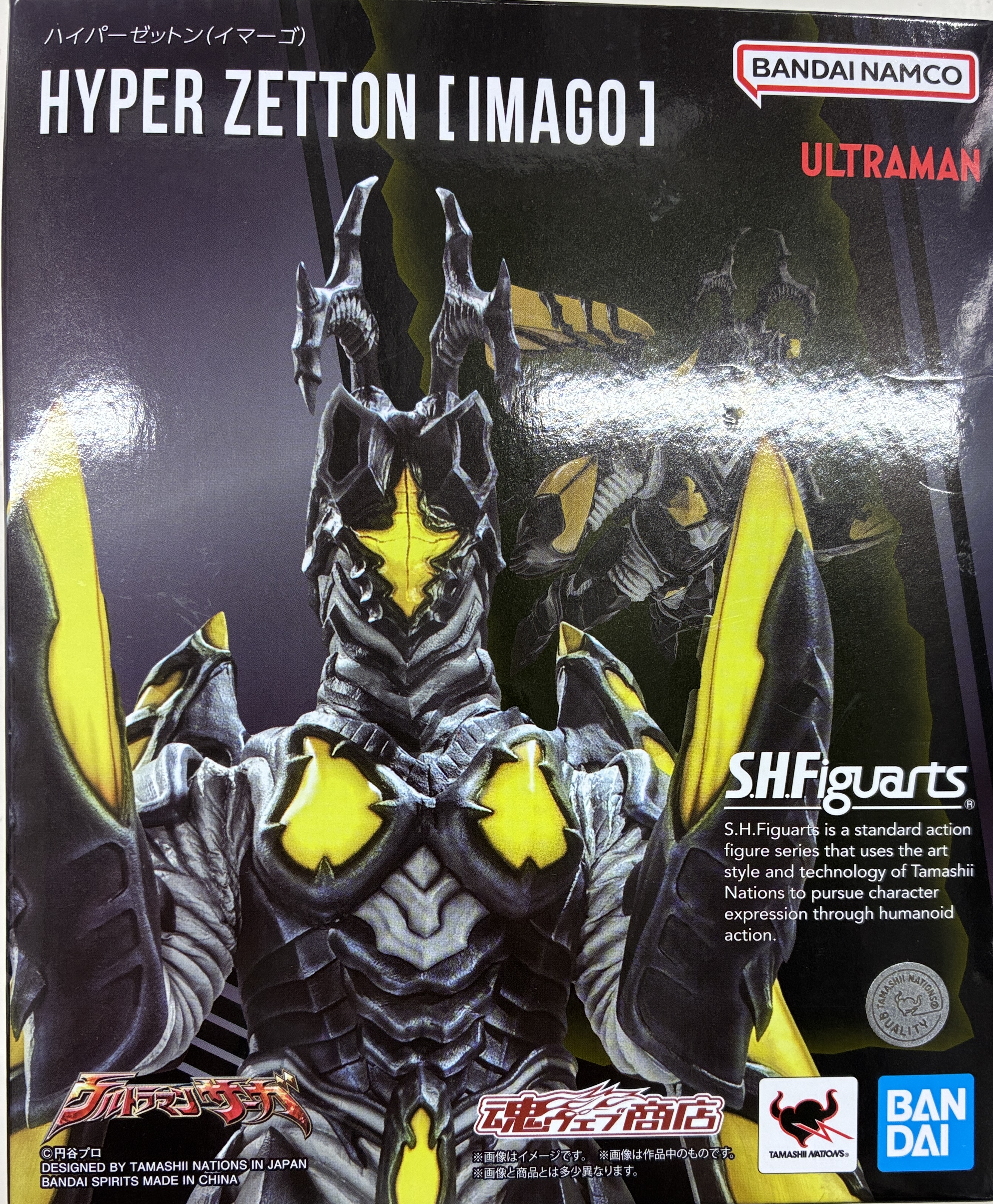 S.H.Figuarts ウルトラマンサーガ ハイパーゼットン(イマーゴ) 【魂ウェブ商店限定】 【フィギュア】[BANDAI SPIRITS]