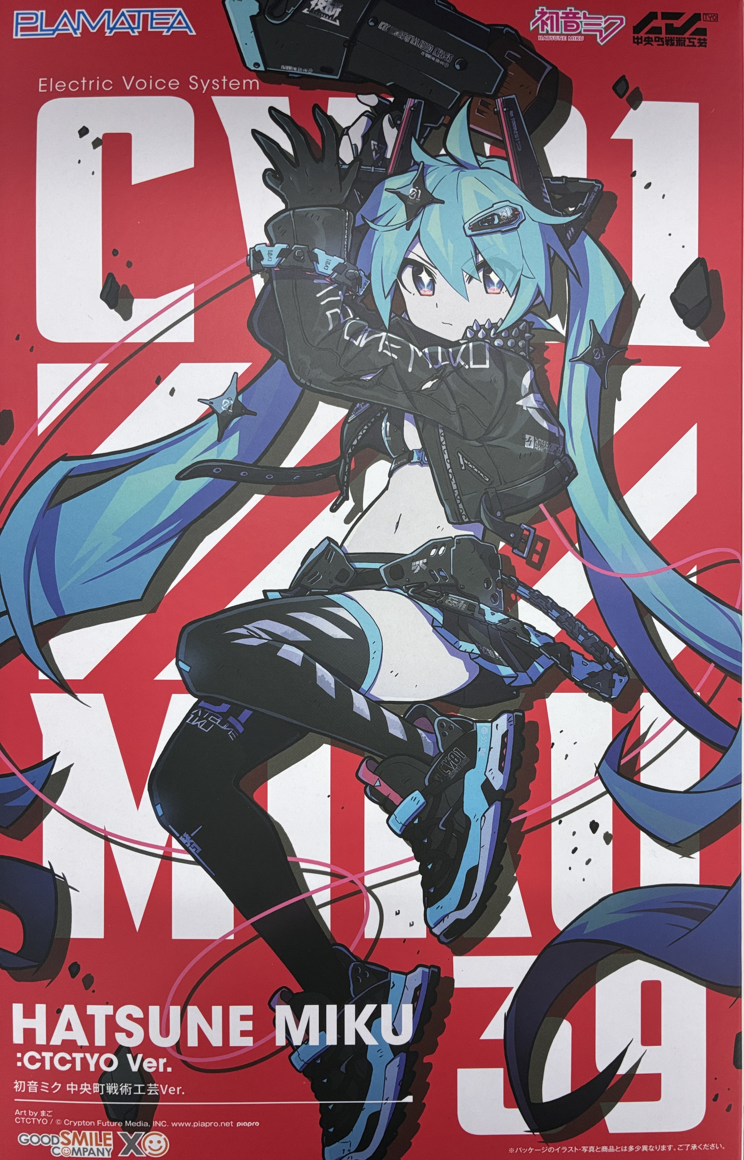 【未開封】PLAMATEA 初音ミク 中央町戦術工芸Ver. 【フィギュア】[グッドスマイルカンパニー]