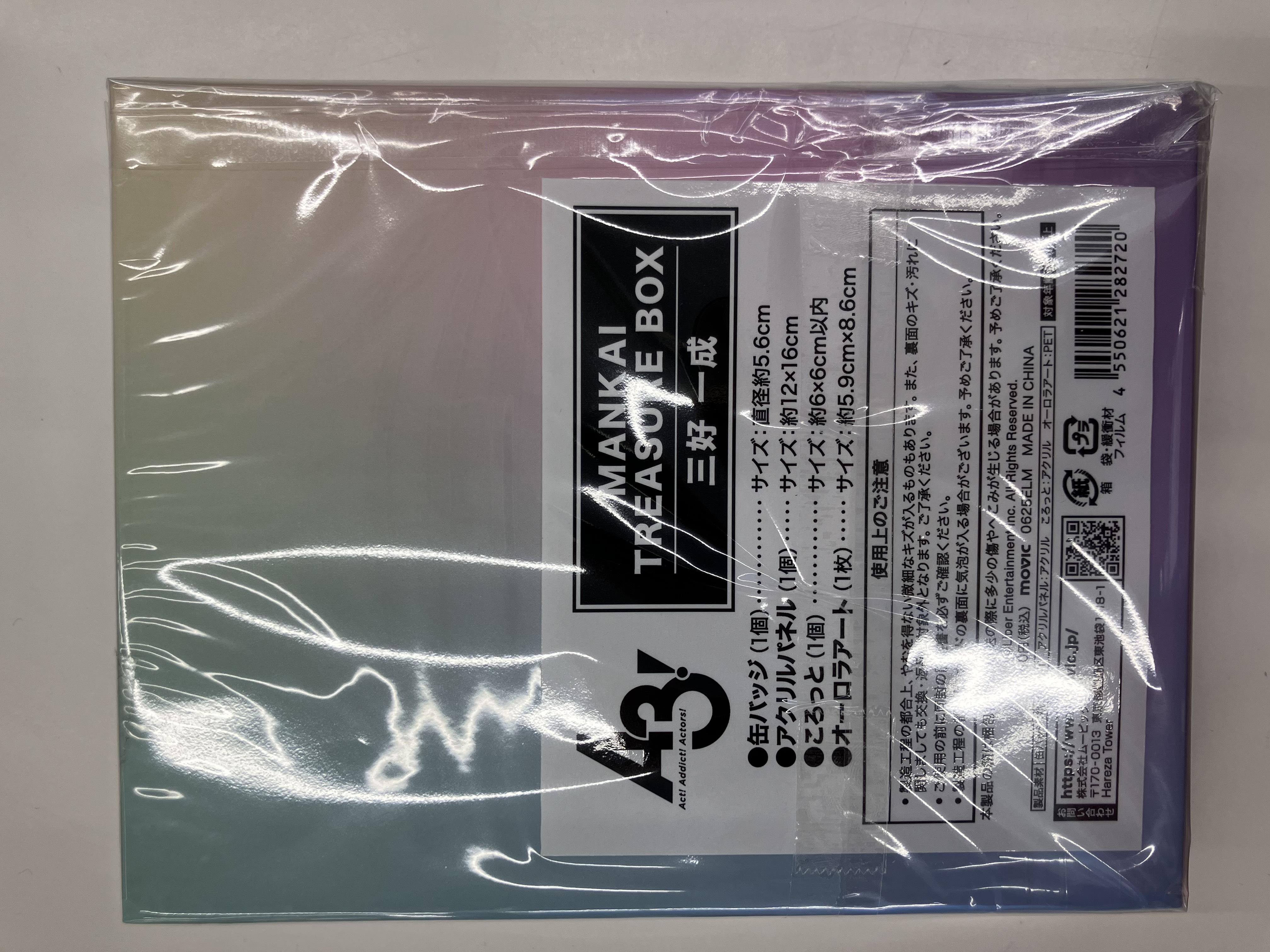 A3! MANKAI TREASURE BOX 三好一成