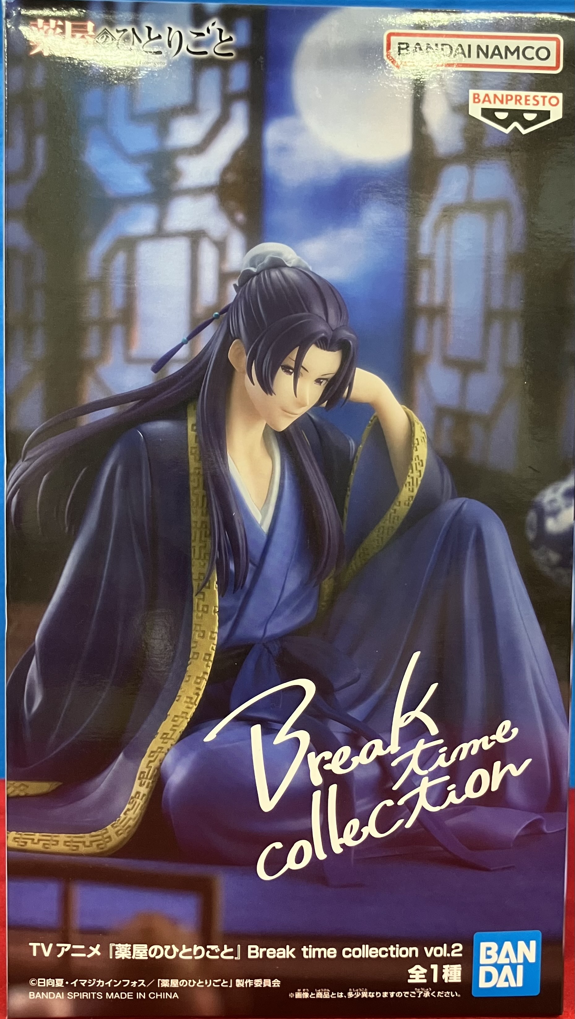 【未開封】TVアニメ『薬屋のひとりごと』 Break time collection vol.2