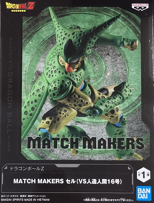 【未開封】ドラゴンボールZ MATCH MAKERS セル (VS人造人間16号)