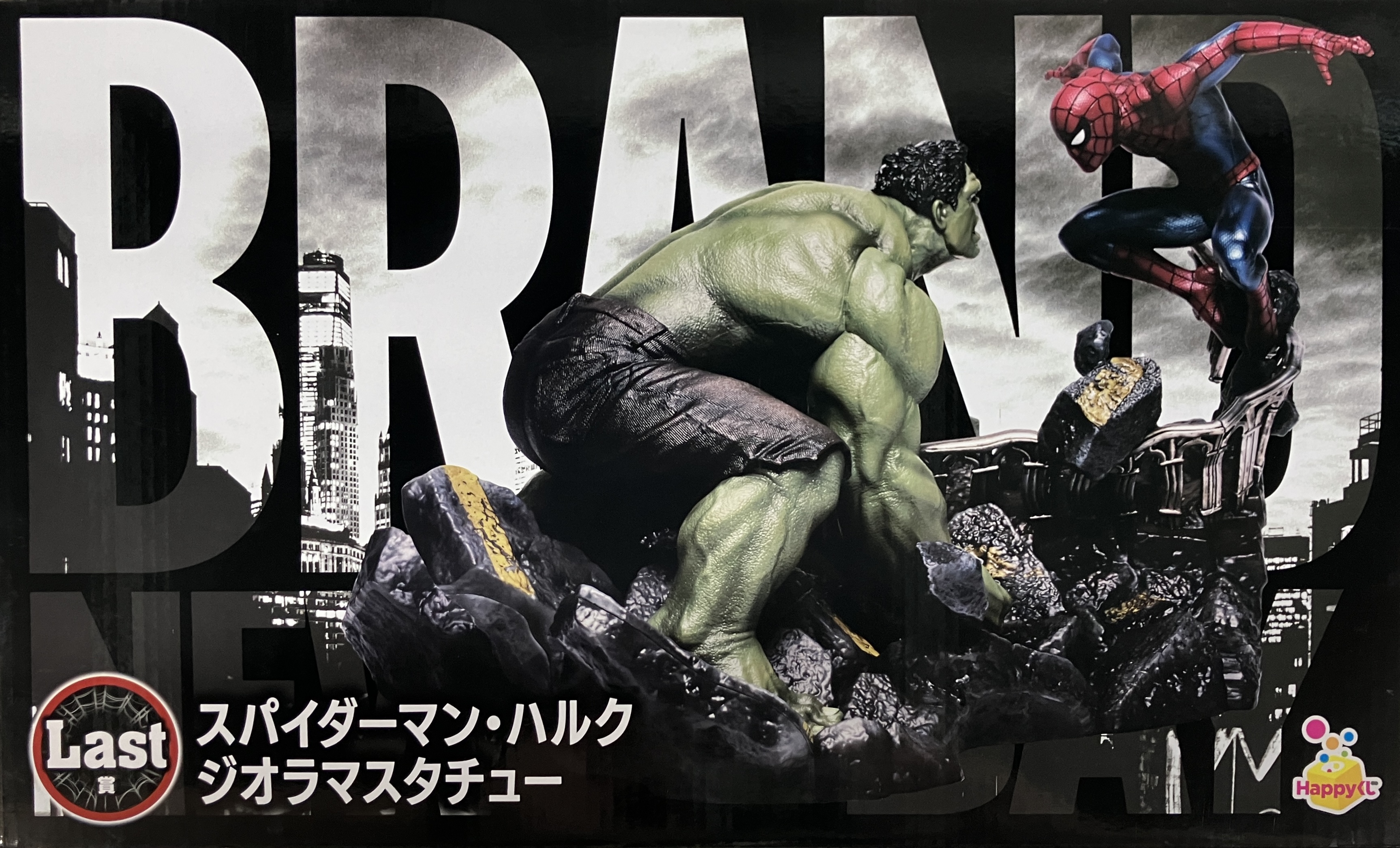 【未開封】Happyくじ /MARVEL 『スパイダーマン:ブランド・ニュー・デイ』 Last賞 スパイダーマン・ハルク ジオラマスタチュー