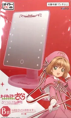 【未開封】タイトーくじ カードキャプターさくら ～クリアカード編～ さくらのときめく魔法 B賞 LEDライト付きミラー 木之本桜
