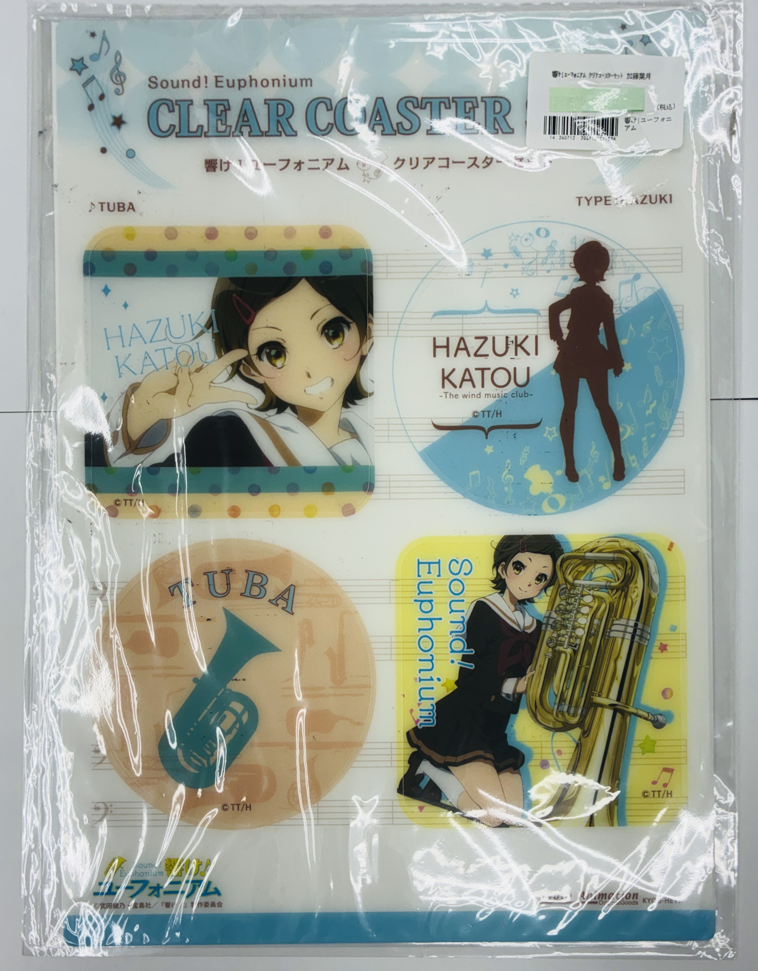 響け!ユーフォニアム クリアコースターセット 加藤葉月