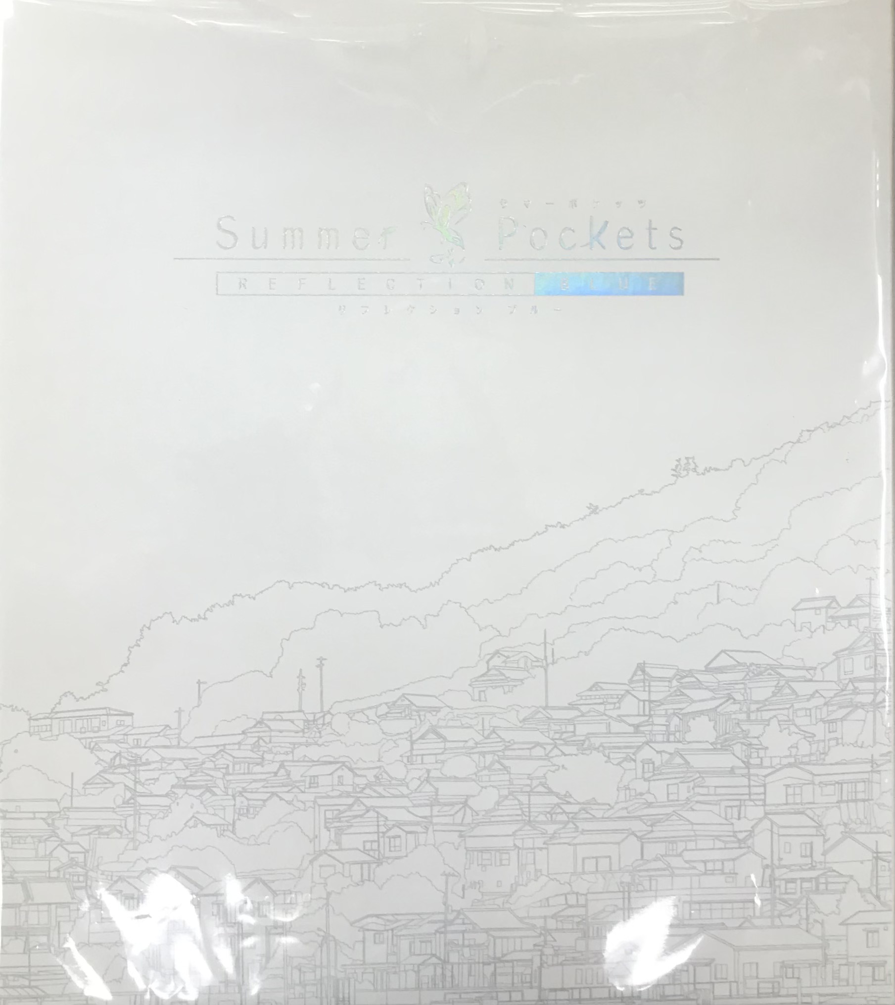 Summer Pockets REFLECTION BLUE 豪華限定版