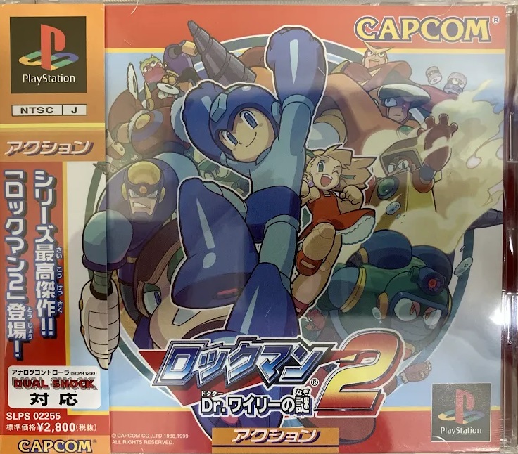ロックマン 2 Dr.ワイリーの謎 【プレイステーション】