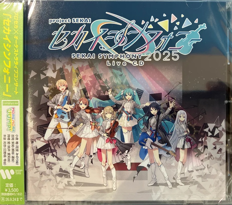 【未開封】プロジェクトセカイ カラフルステージ! feat. 初音ミク セカイシンフォニー Sekai Symphony 2025