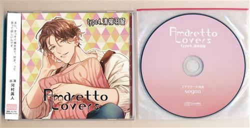 Amaretto Lovers type4.清柳羽留 ステラワース限定盤 [河村眞人]