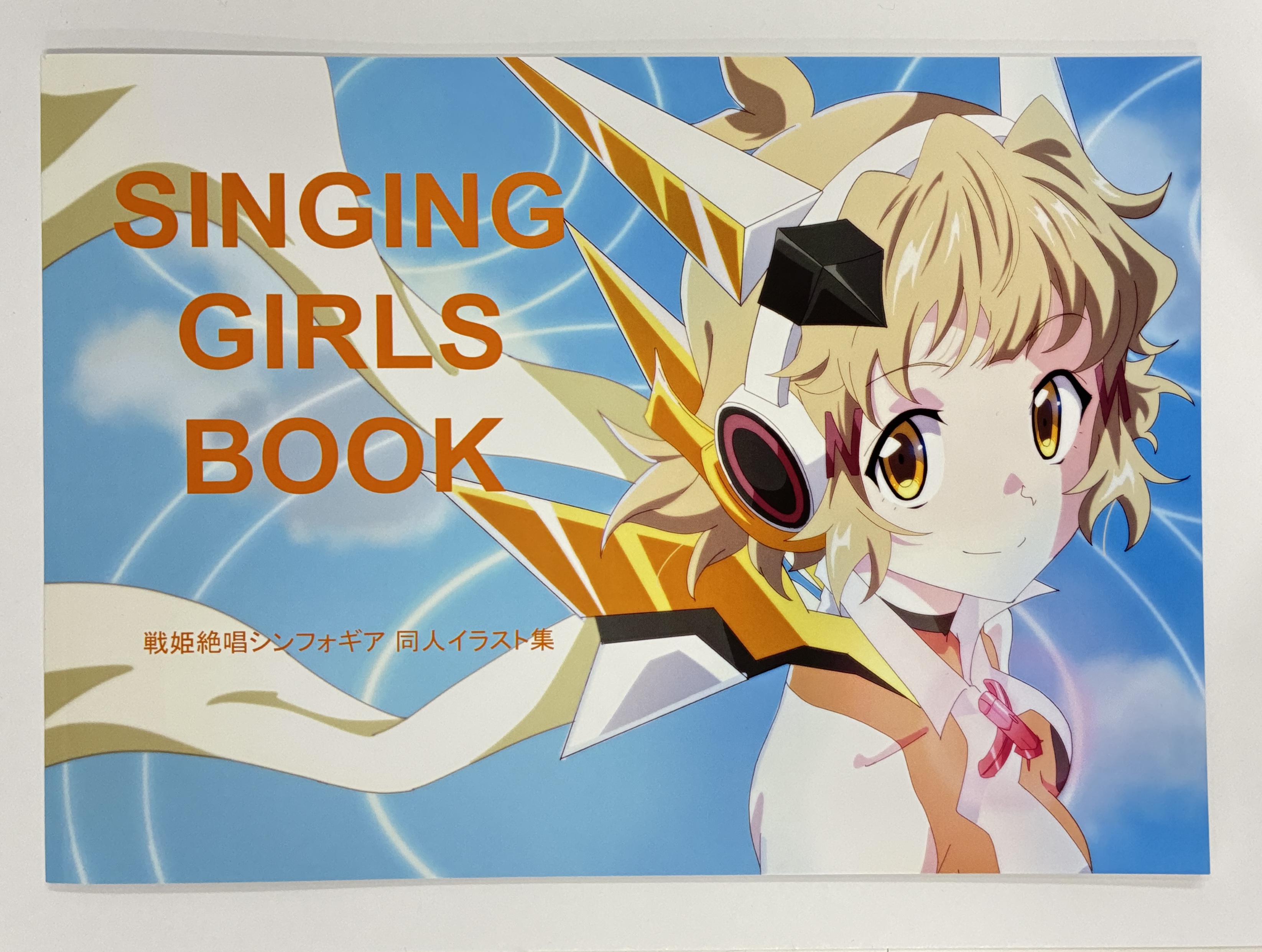 SINGING GIRLS BOOK 【戦姫絶唱シンフォギア】[ケーエム][VONFEIN]