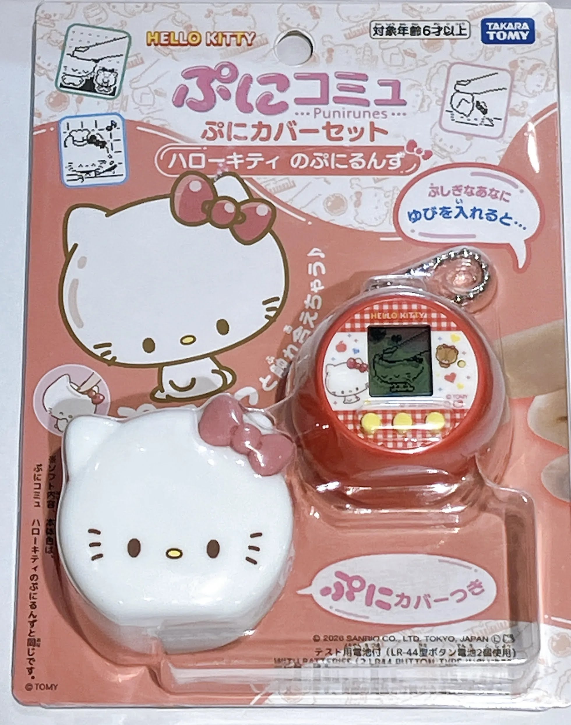 【未開封】ぷにコミュ ハローキティのぷにるんず