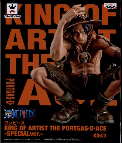 【未開封】ONE PIECE KING OF ARTIST THE PORTGAS・D・ACE(ポートガス・D・エース)‐SPECIALver.‐ B (セピア)