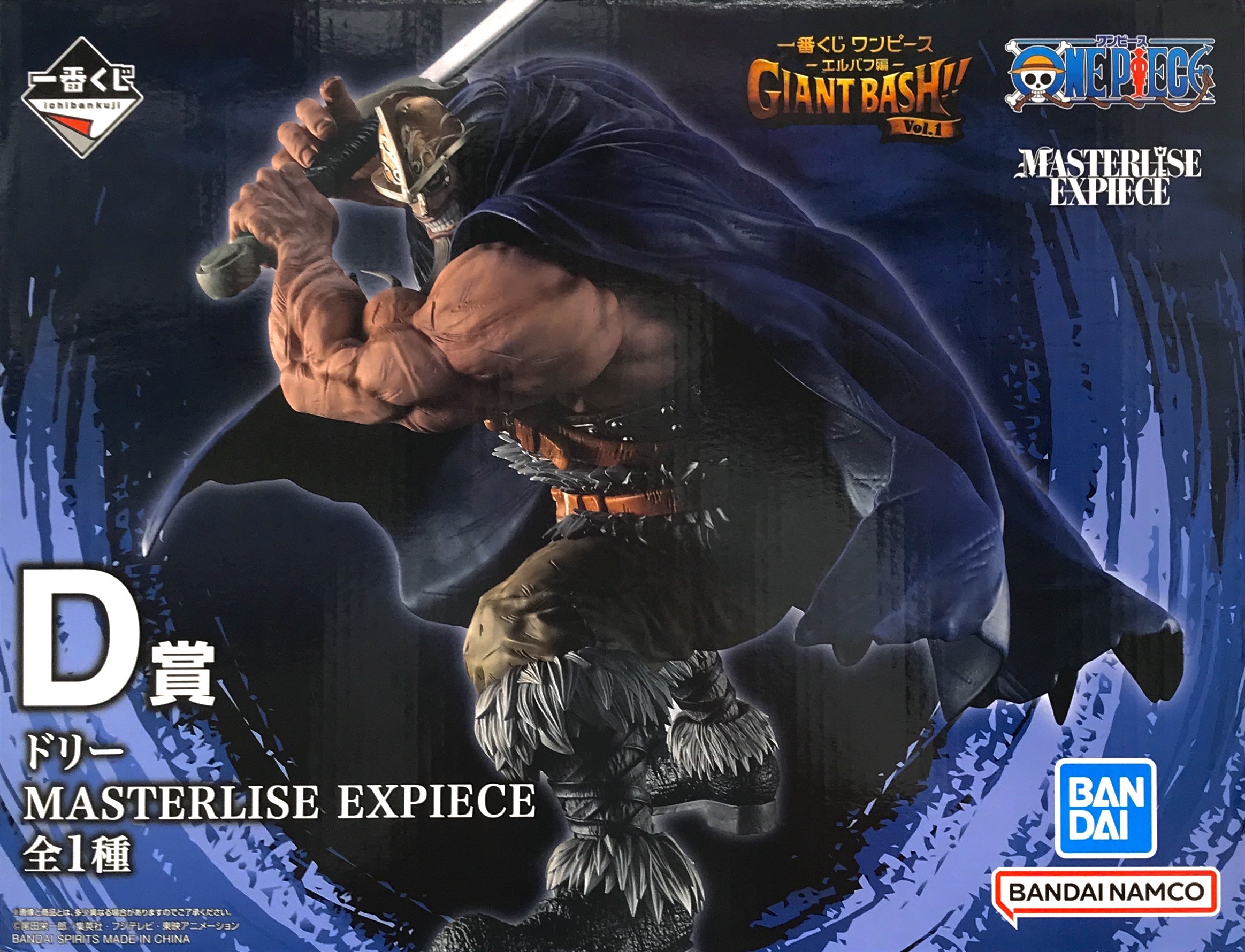 【未開封】一番くじ ONE PIECE -エルバフ編- GIANT BASH!! Vol.1 D賞 ドリー MASTERLISE EXPIECE