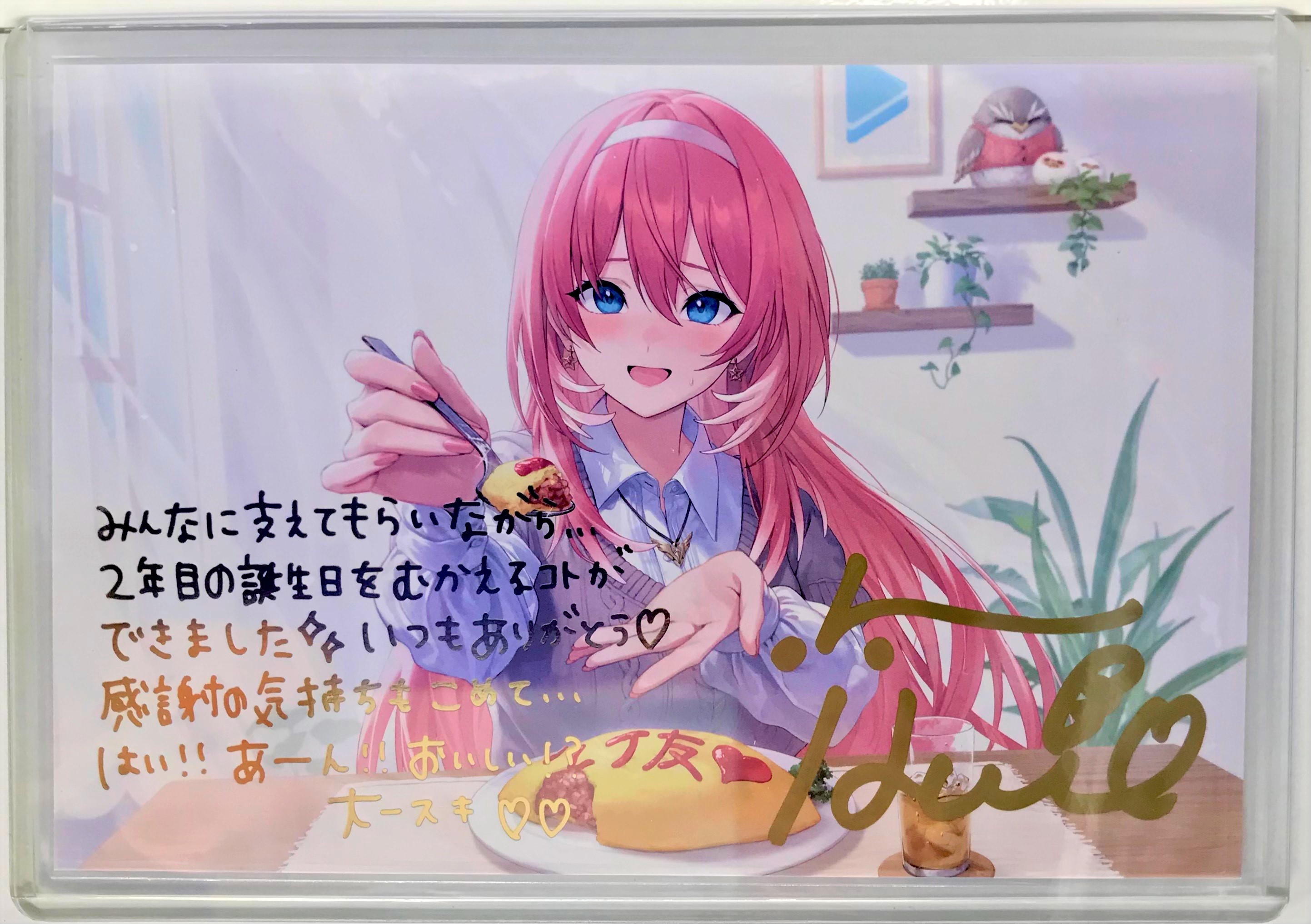 ホロライブ 誕生日記念2023 直筆サイン&箔押し複製メッセージ入りポストカード 鷹嶺ルイ