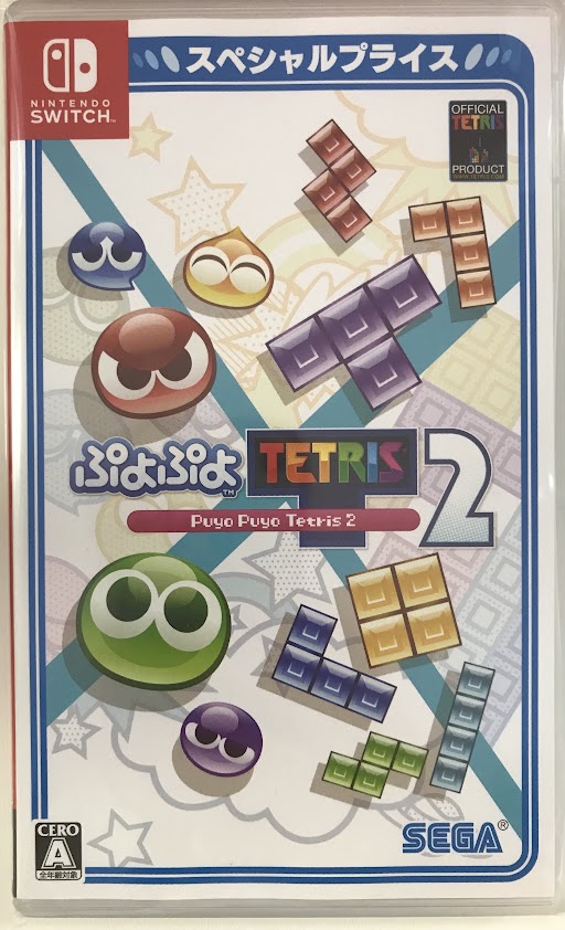 ぷよぷよテトリス 2 スペシャルプライス (Nintendo Switch版)